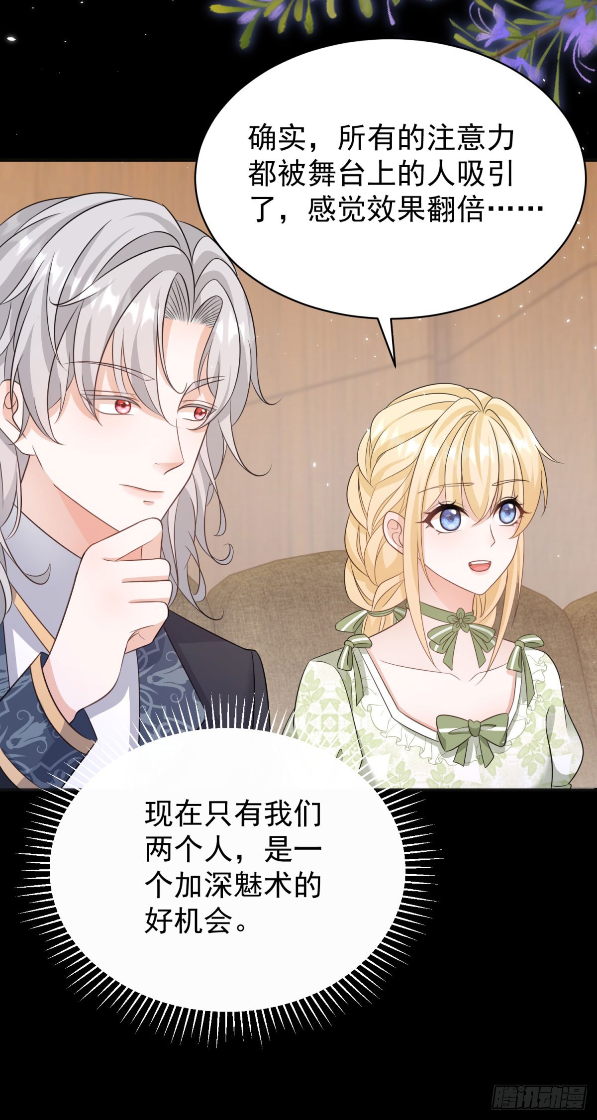 第14话 想让我做你的情人吗？-第14话