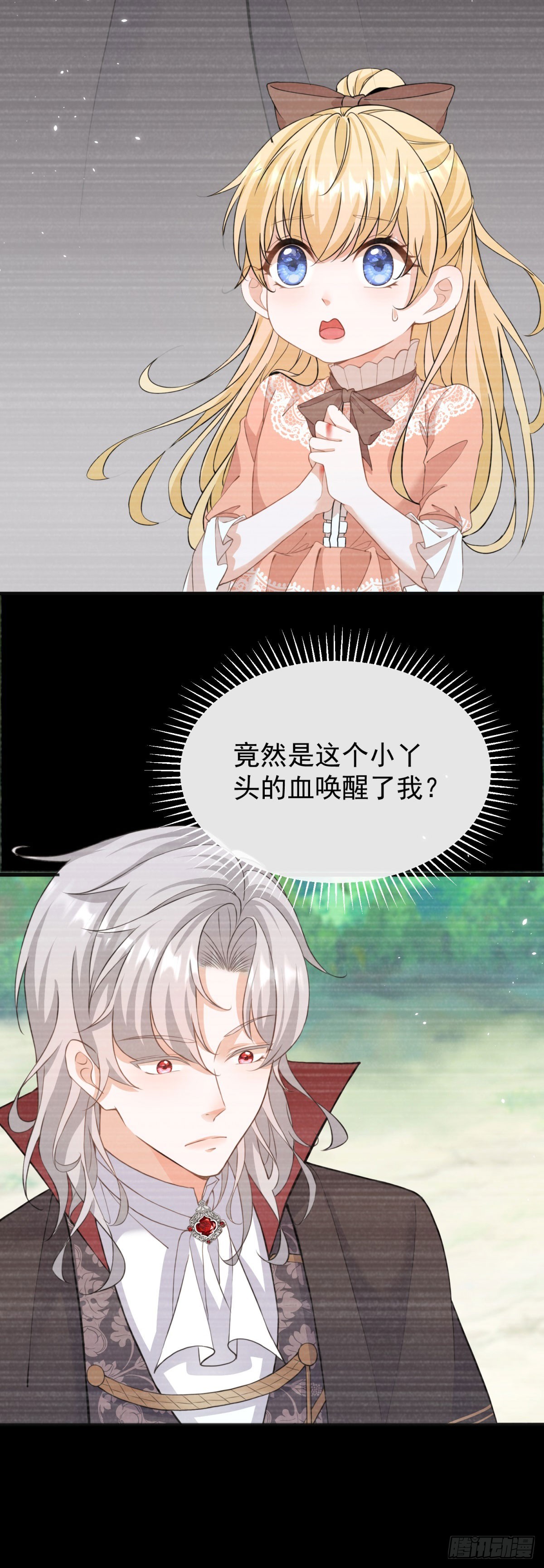 第14话 想让我做你的情人吗？-第14话