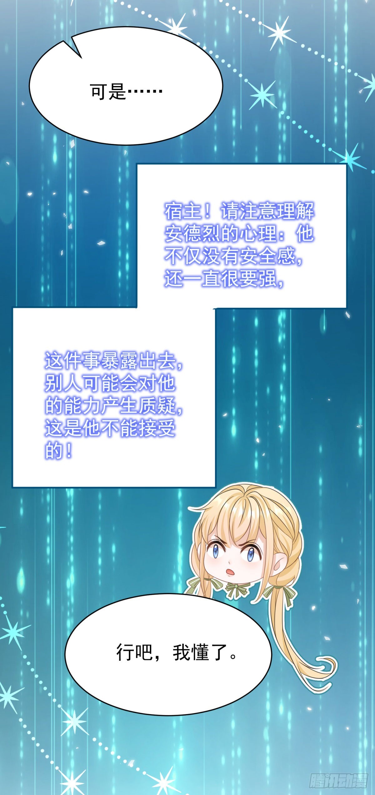 第16话 剪开你的衣服-第16话