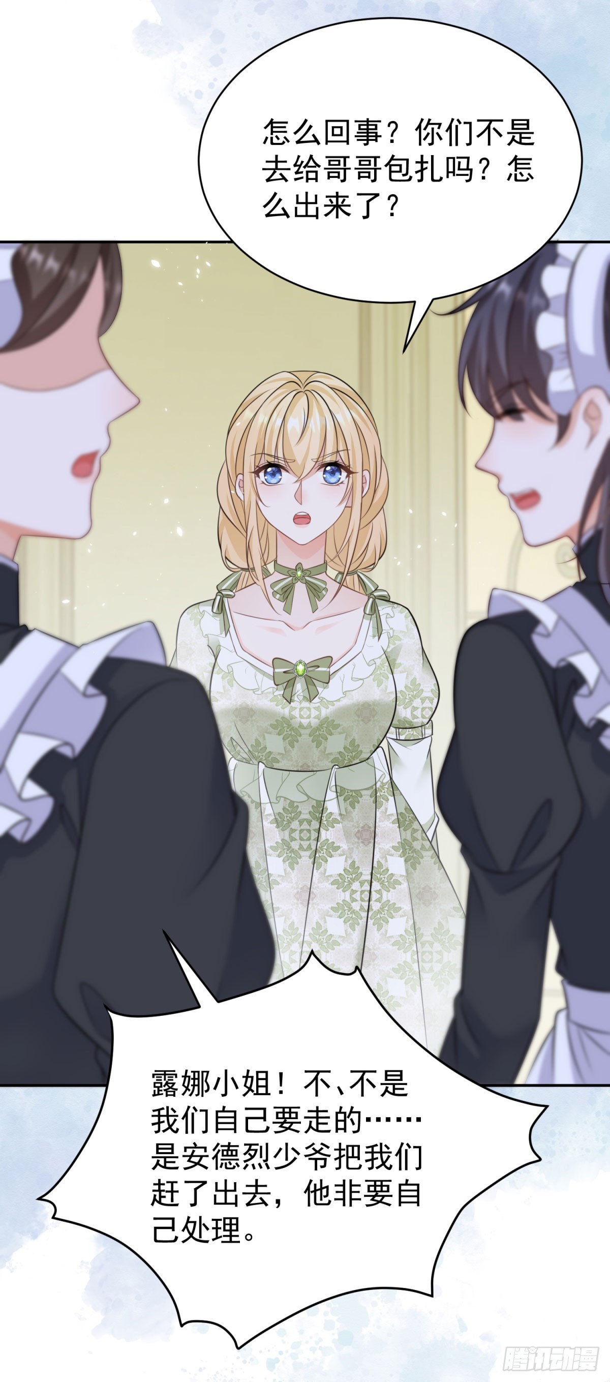 第16话 剪开你的衣服-第16话