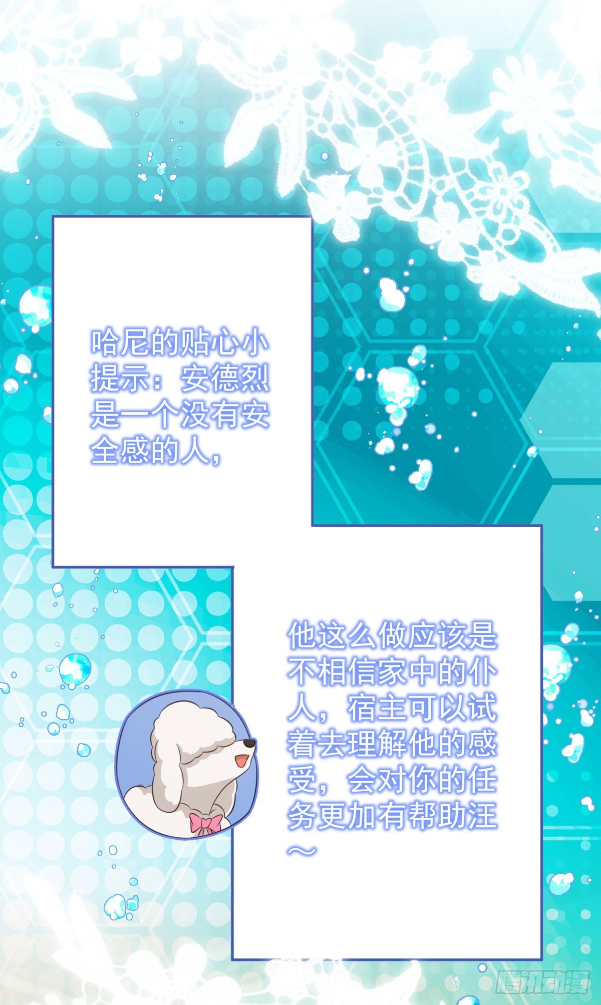 第16话 剪开你的衣服-第16话