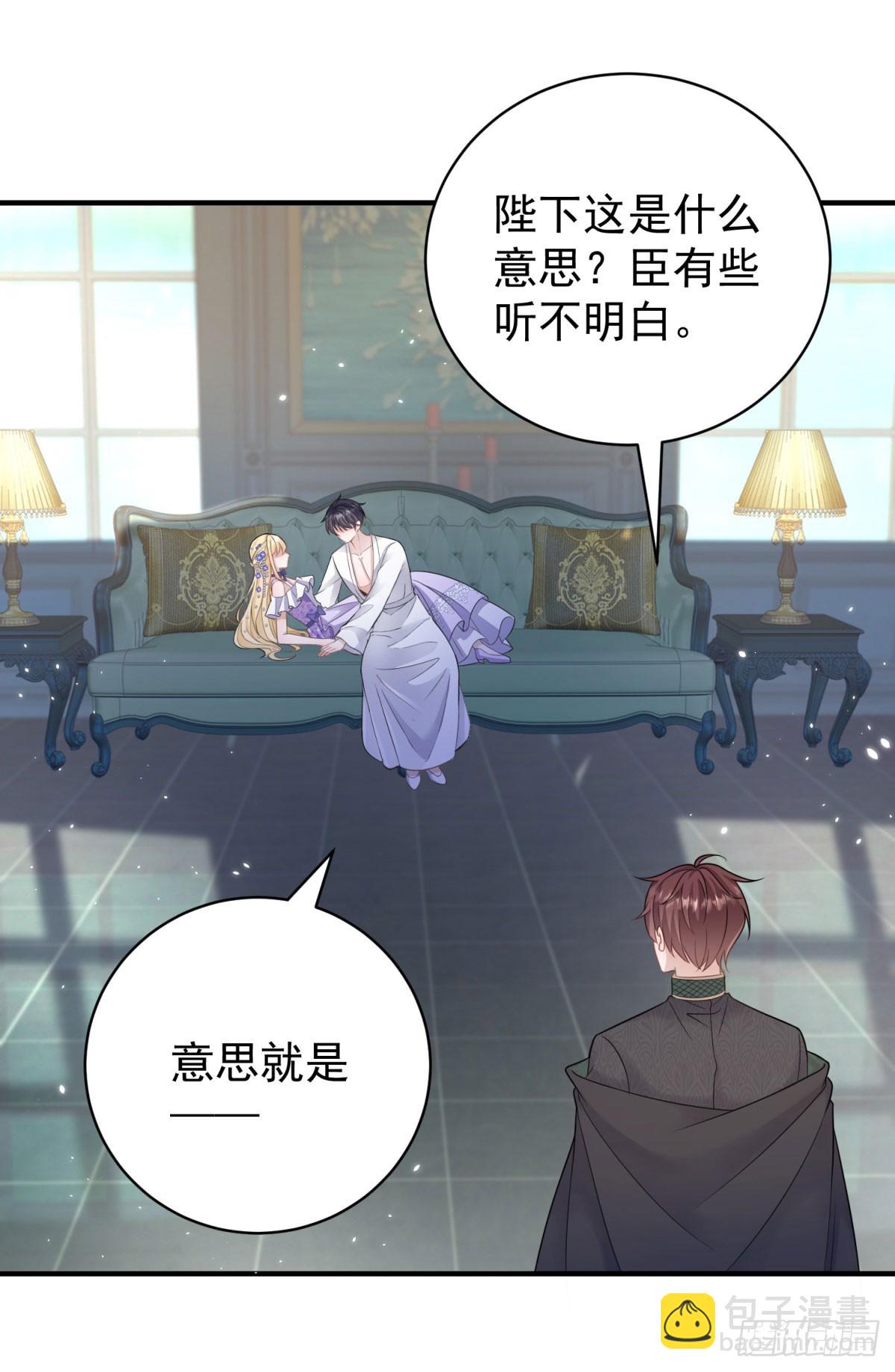 第18话 怀疑你勾引我未婚妻-第18话