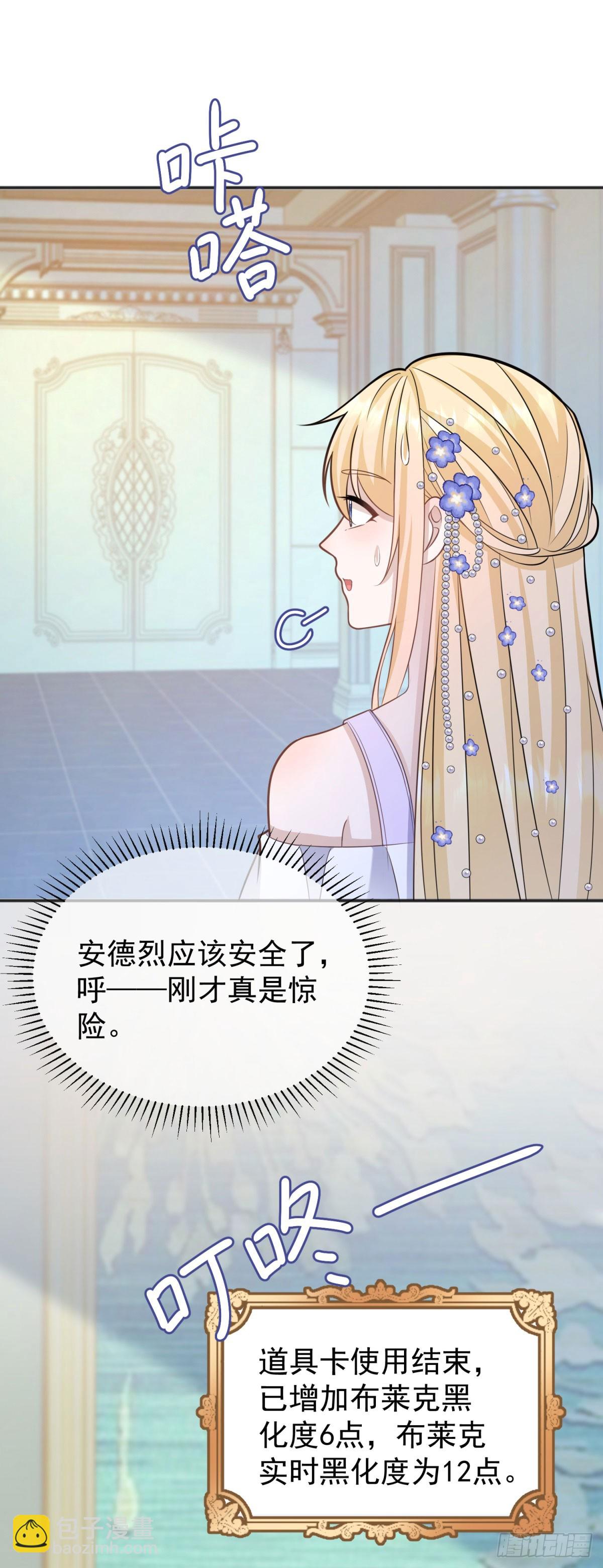 第18话 怀疑你勾引我未婚妻-第18话