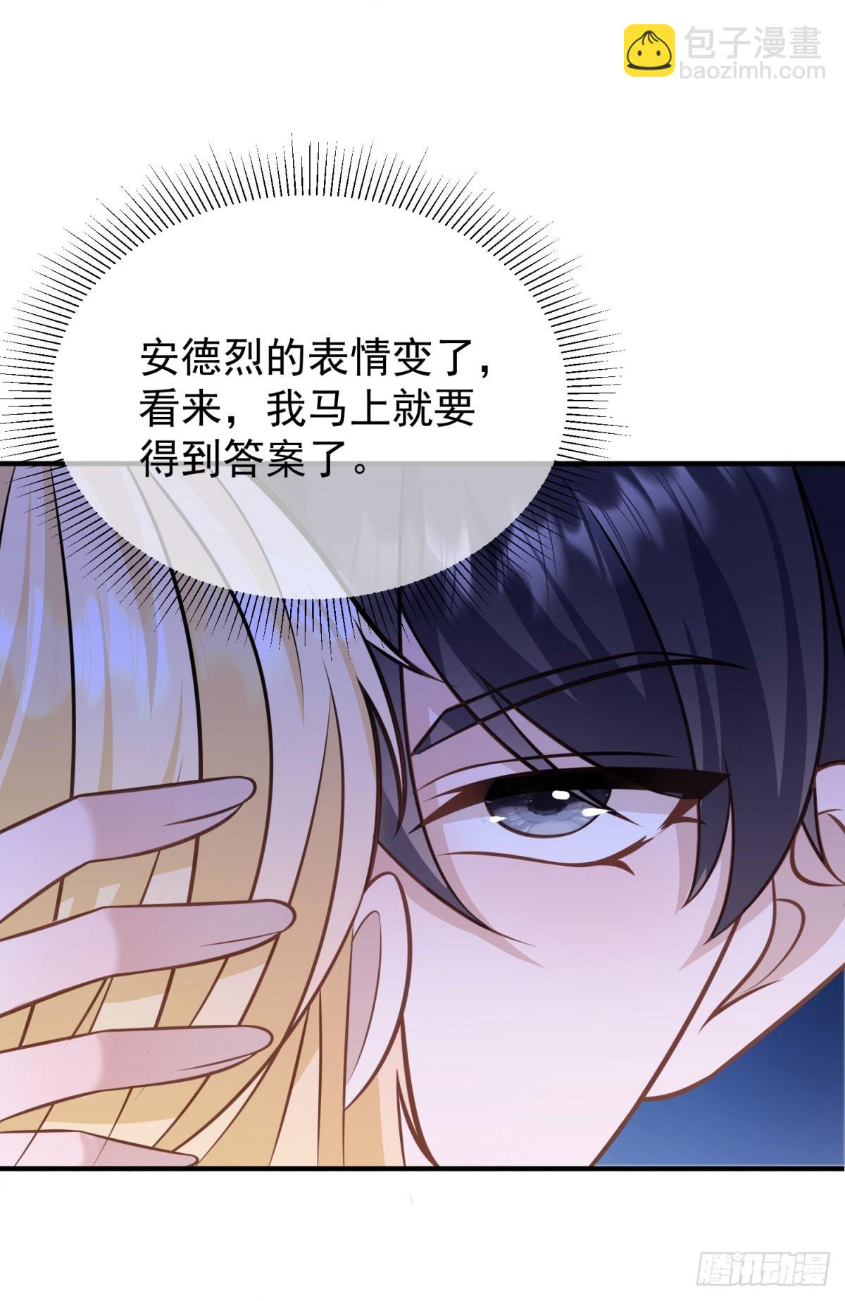第18话 怀疑你勾引我未婚妻-第18话