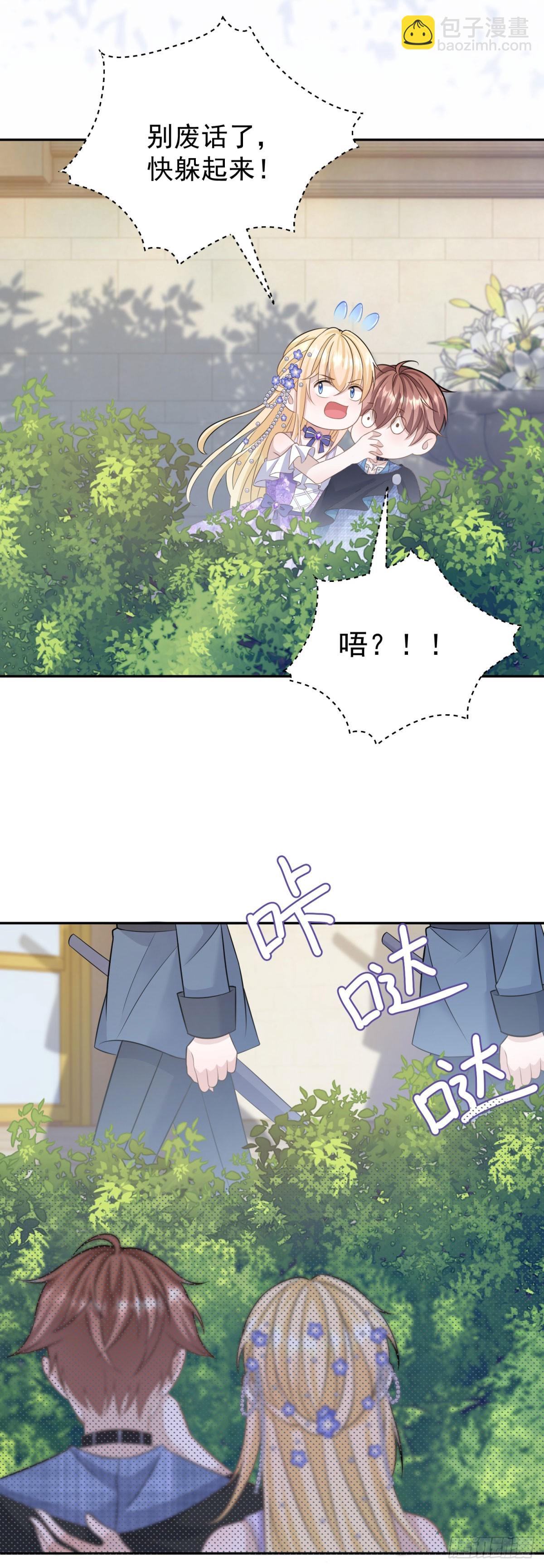 第20话 用尾巴缠住你的腰-第20话