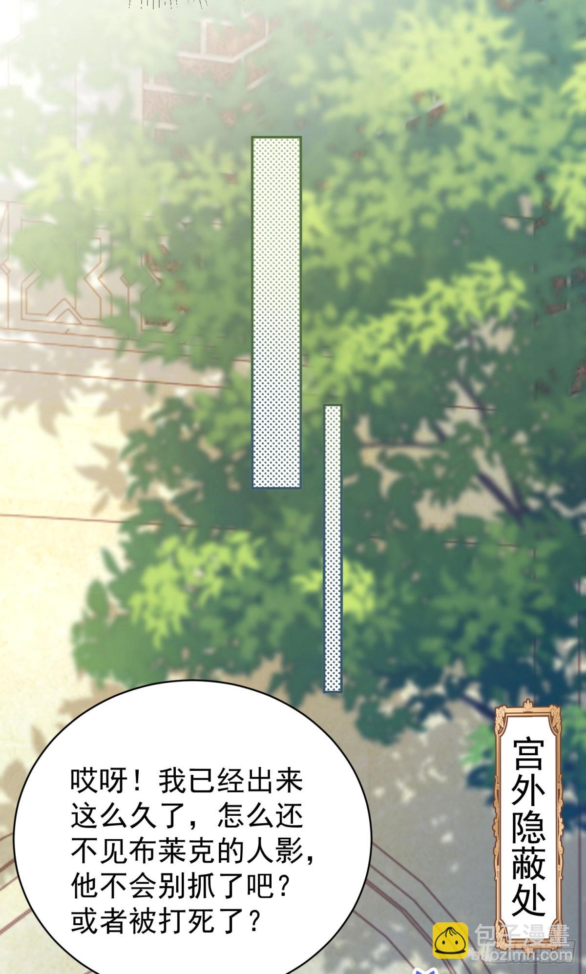 第20话 用尾巴缠住你的腰-第20话