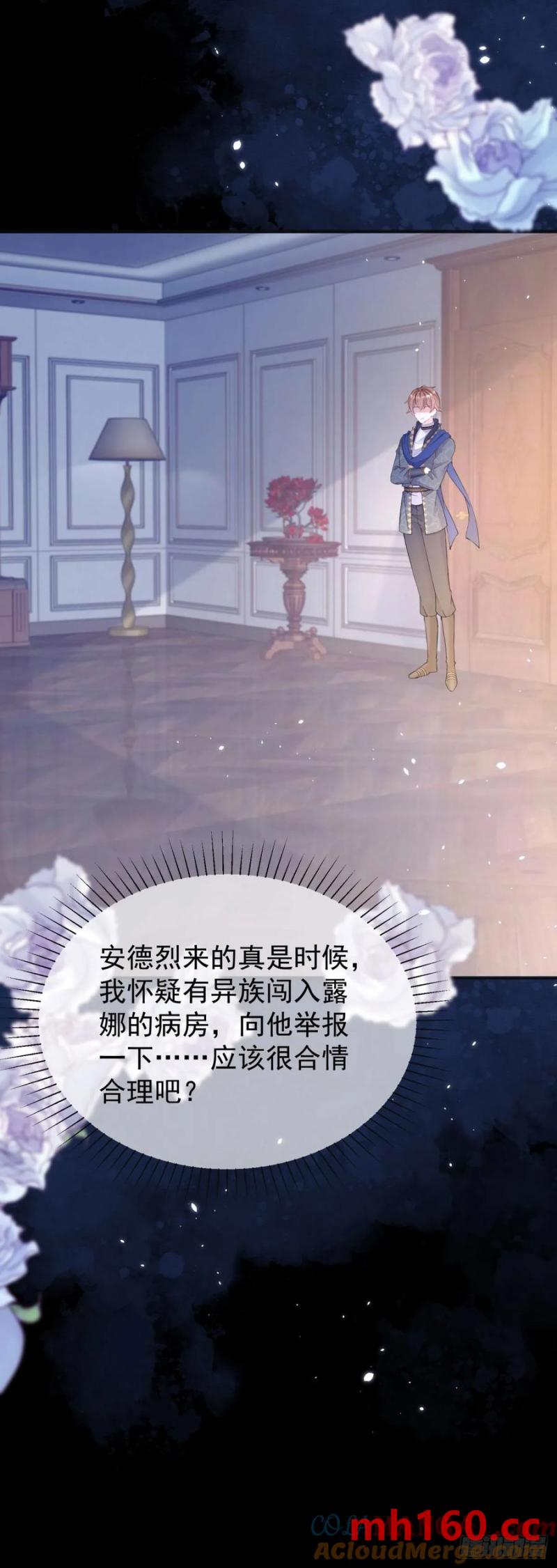 第30话 狼崽子挑拨离间-第30话