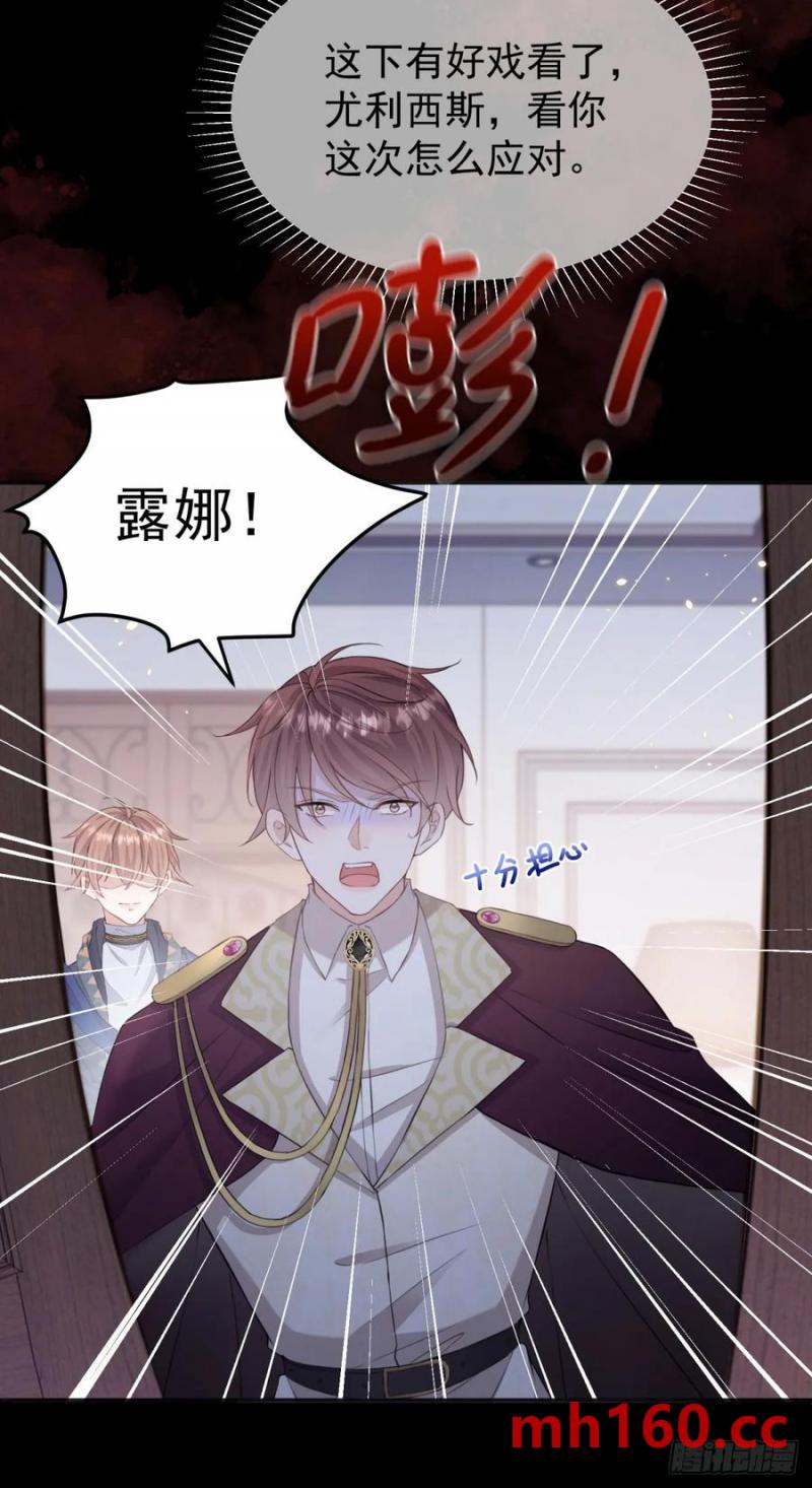 第30话 狼崽子挑拨离间-第30话