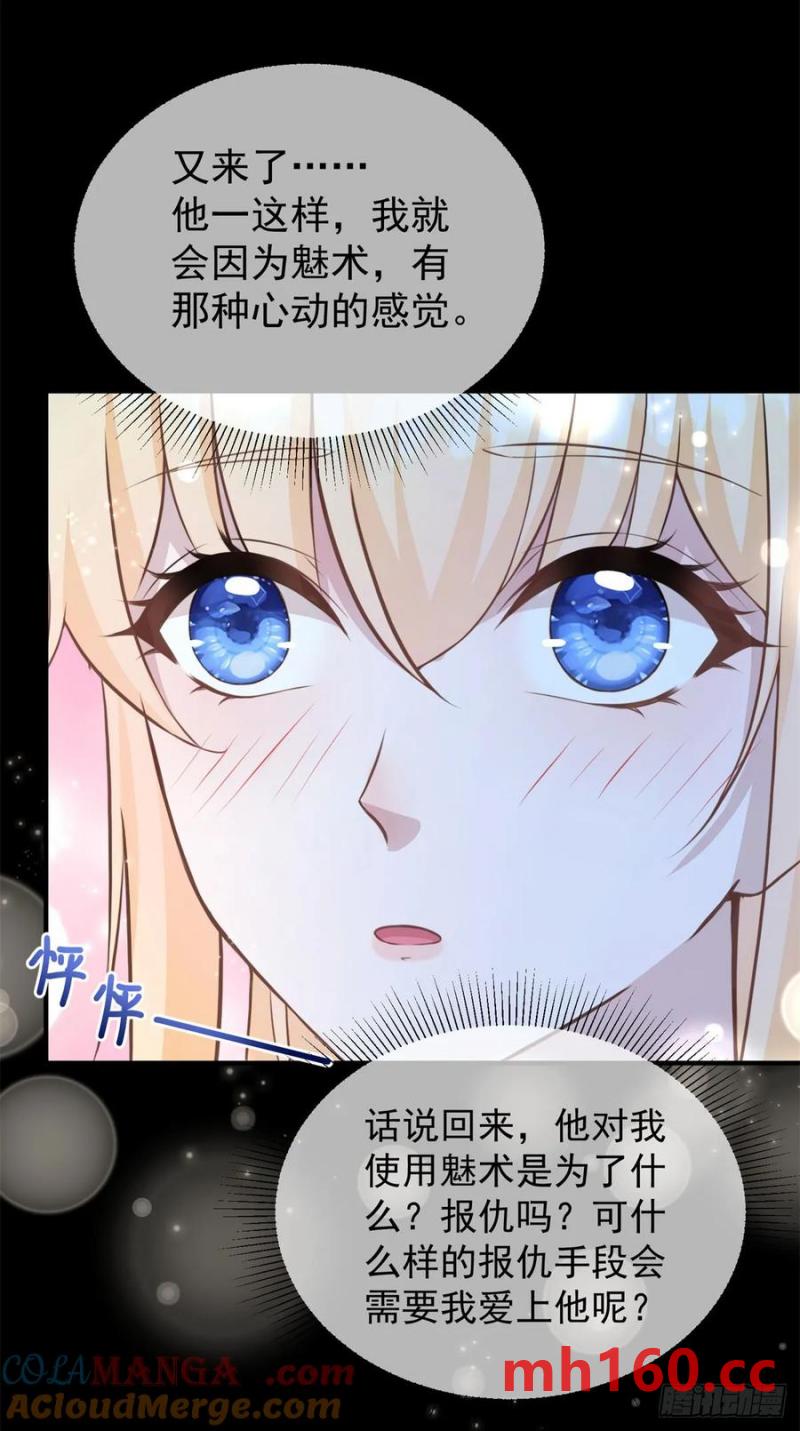 第30话 狼崽子挑拨离间-第30话