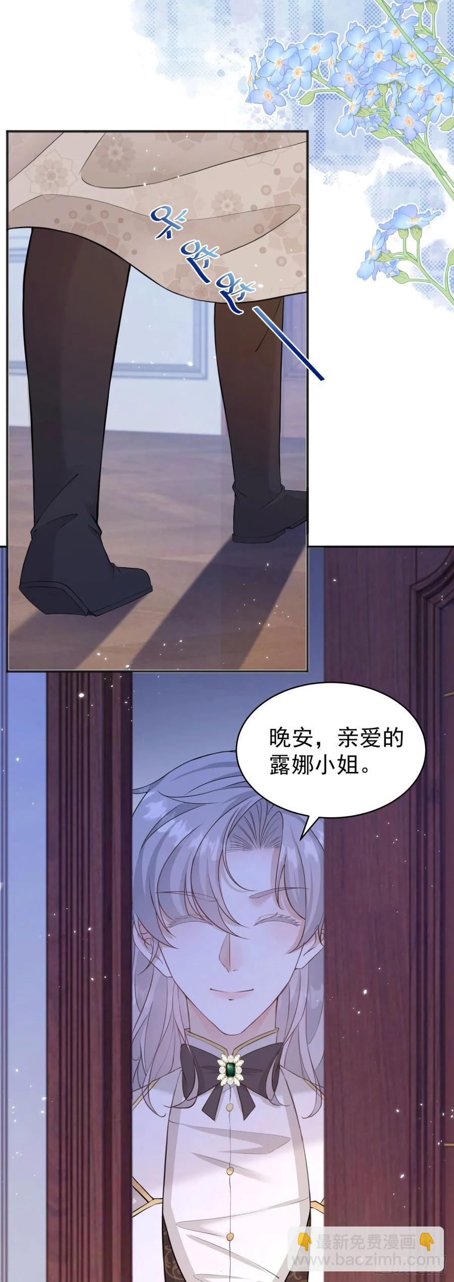 第32话 露娜，我也要-第32话