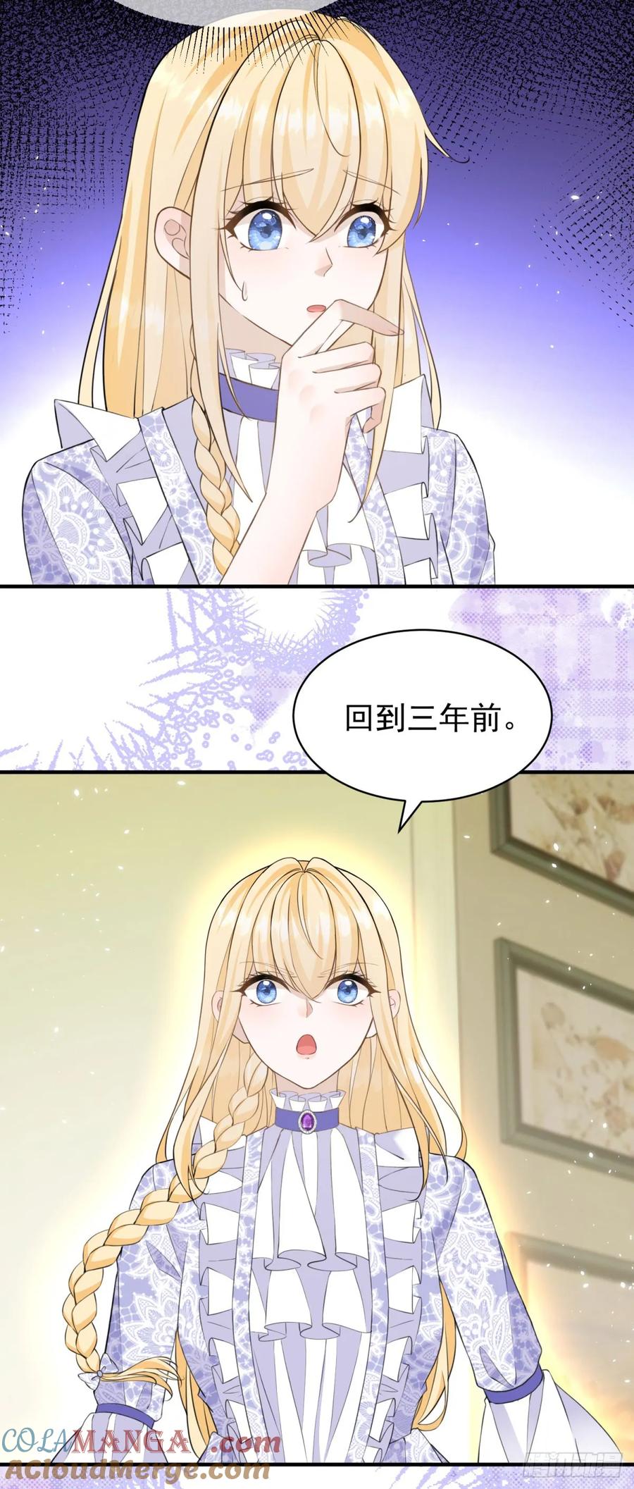 第34话 主人是对我图谋不轨吗-第34话