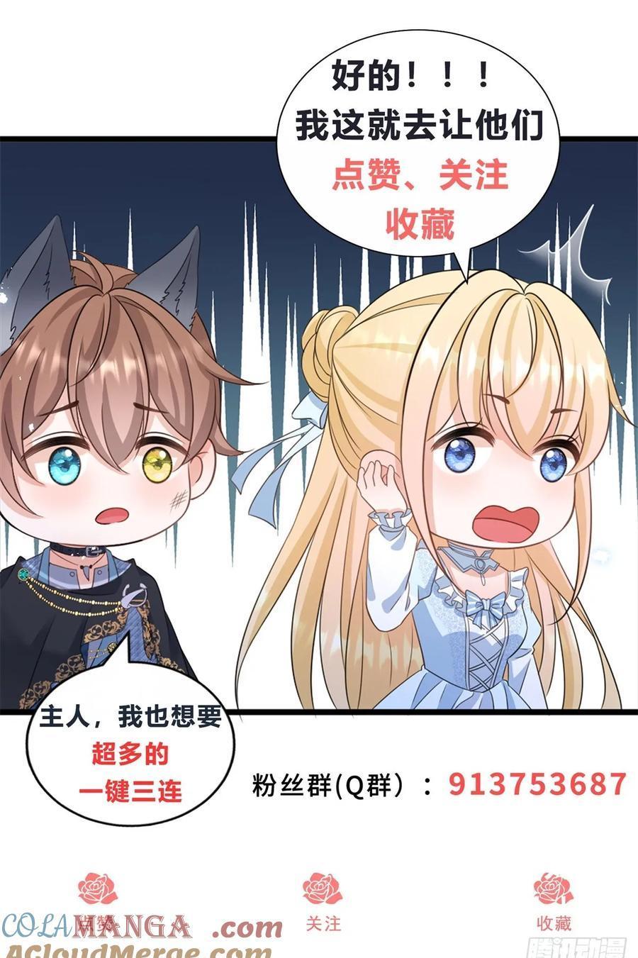 第34话 主人是对我图谋不轨吗-第34话
