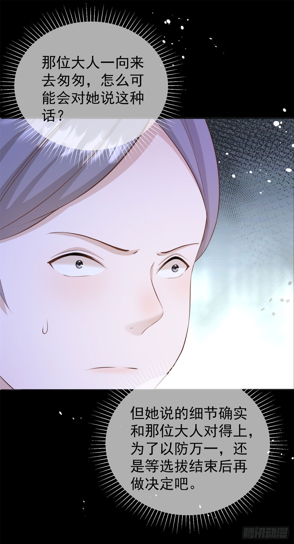 第36话 布莱克必须杀了我？-第36话