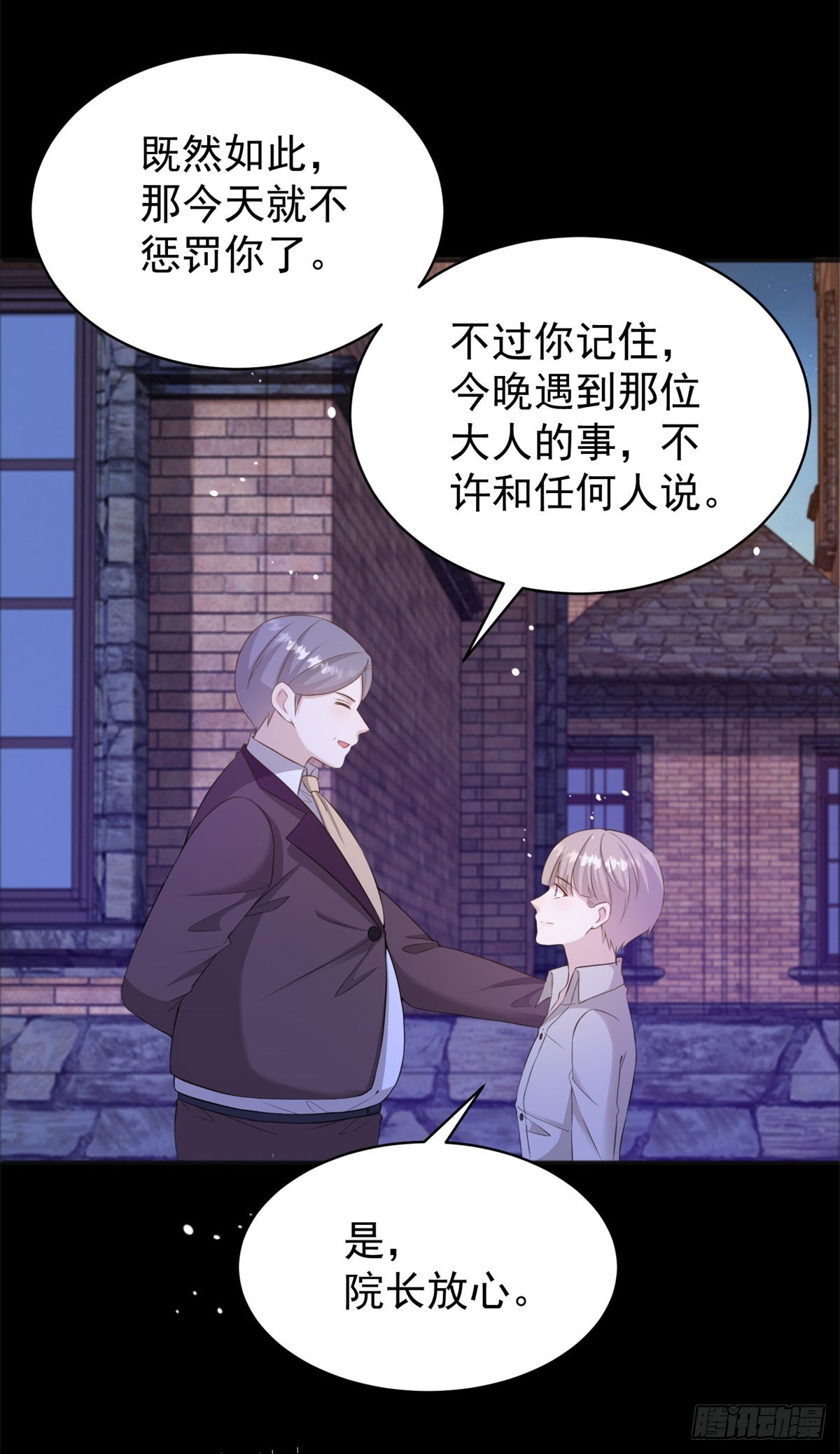 第36话 布莱克必须杀了我？-第36话