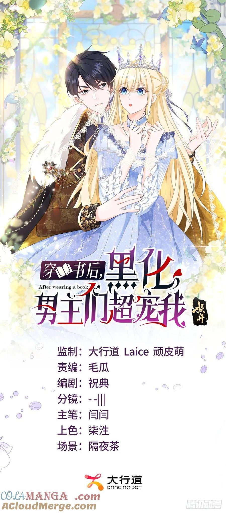 第37话 我再主动一次-第38话
