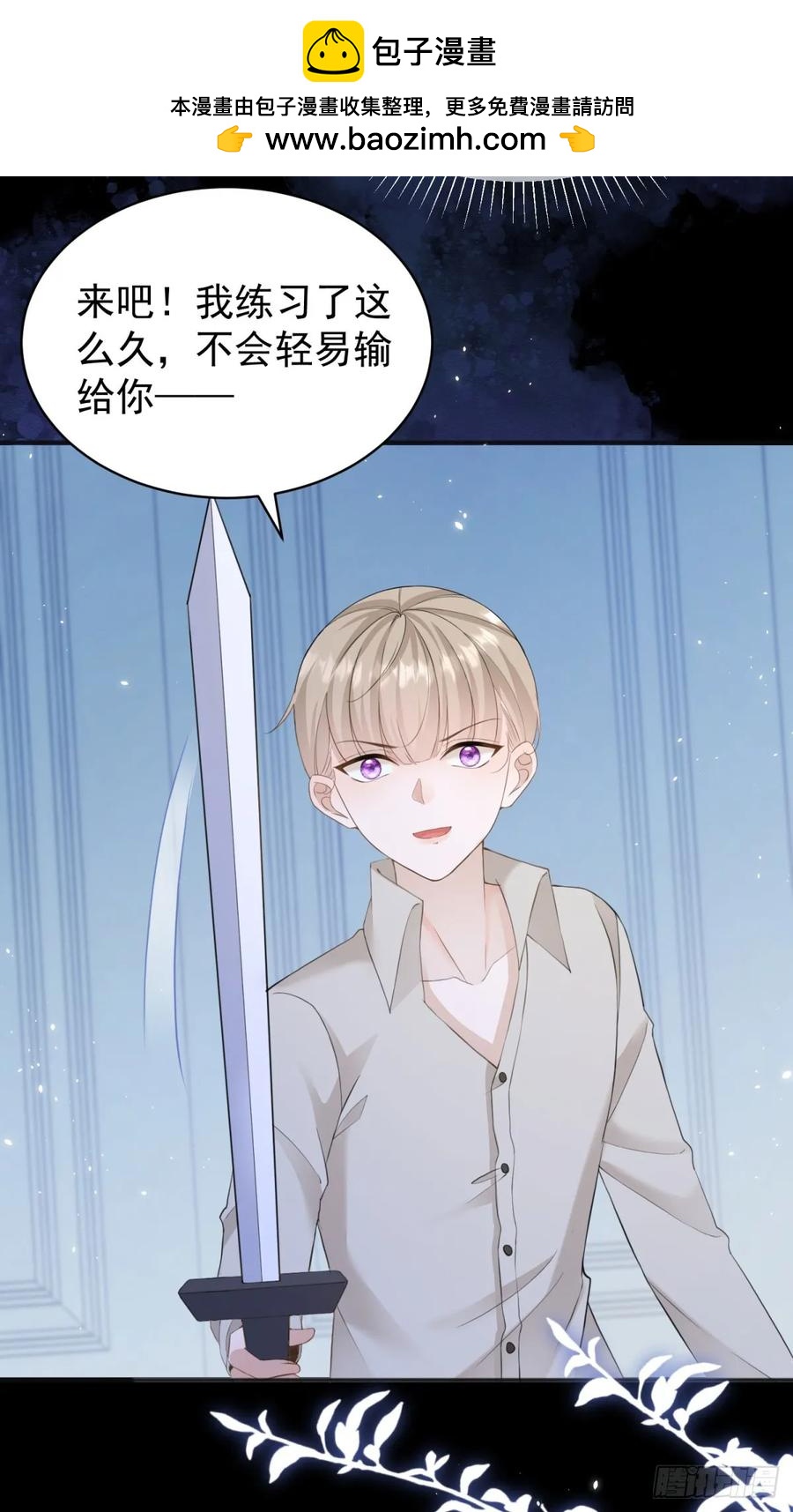 第37话 我再主动一次-第38话