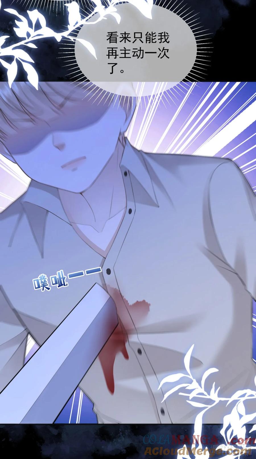 第37话 我再主动一次-第38话