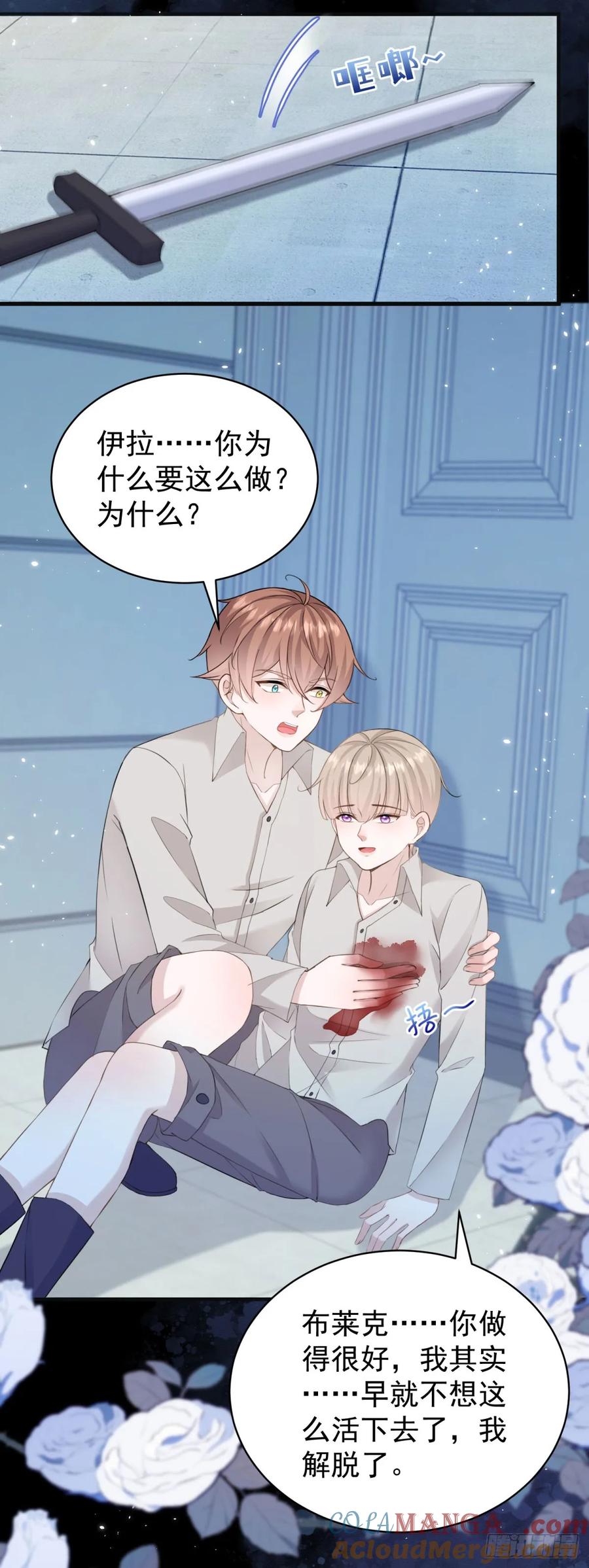 第37话 我再主动一次-第38话