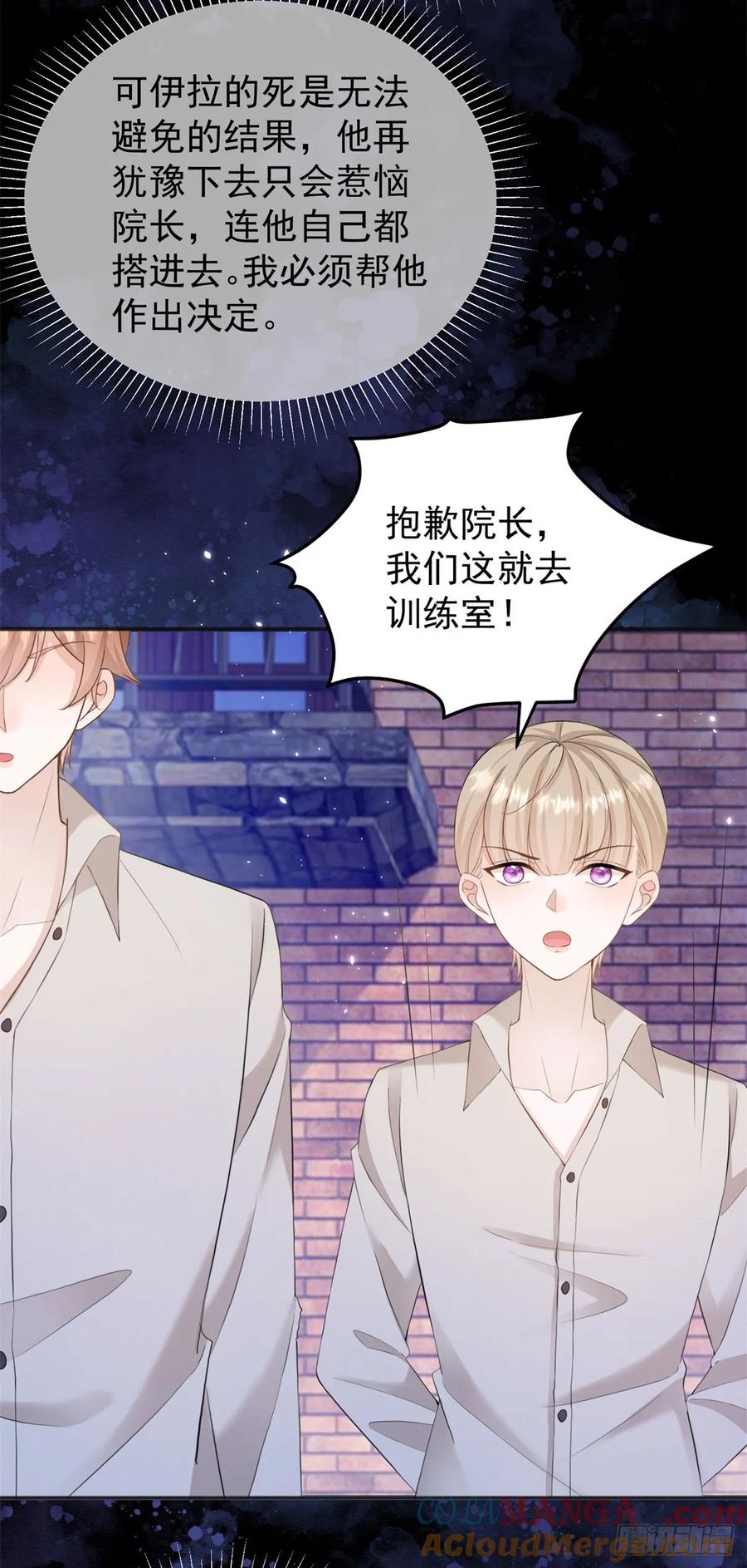 第37话 我再主动一次-第38话