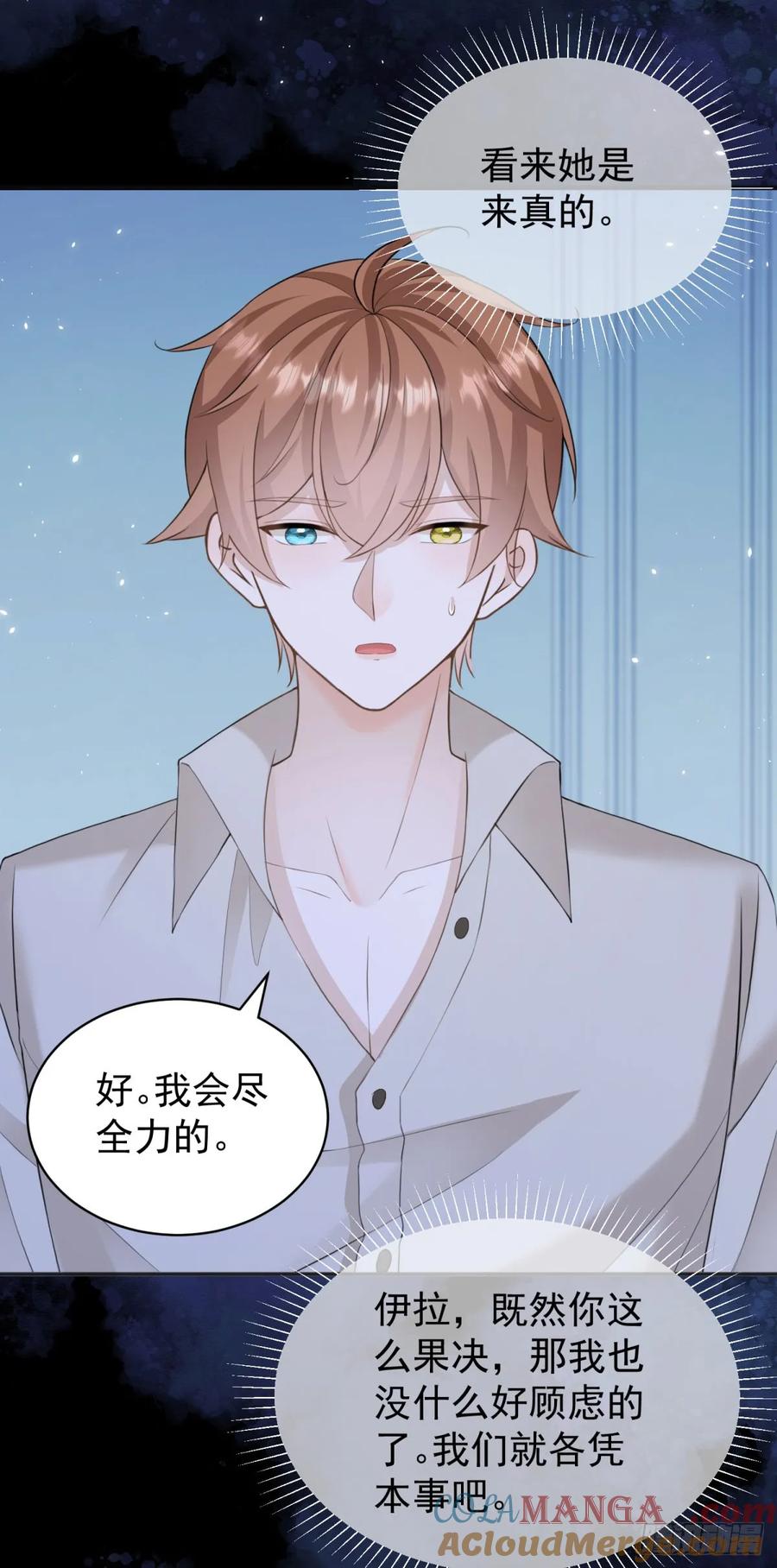第37话 我再主动一次-第38话