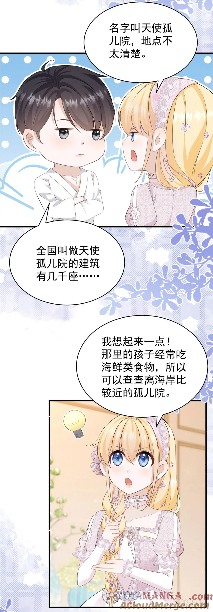 第40话 我想亲就亲，不行吗？-第40话