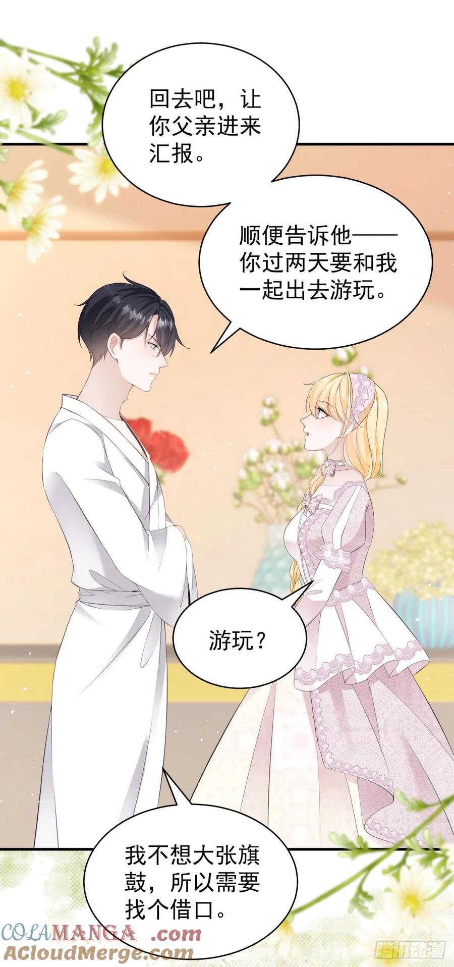 第40话 我想亲就亲，不行吗？-第40话