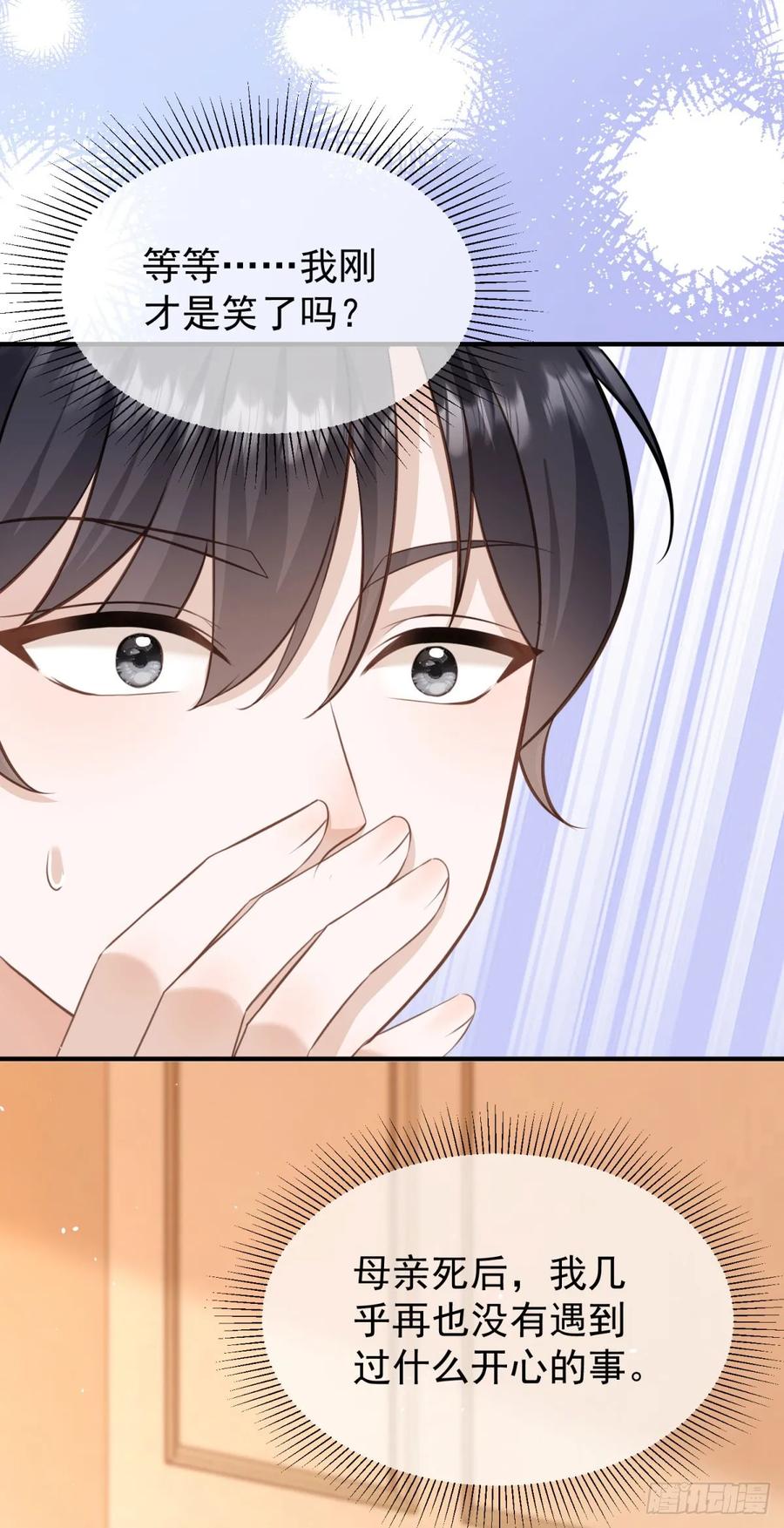 第40话 我想亲就亲，不行吗？-第40话