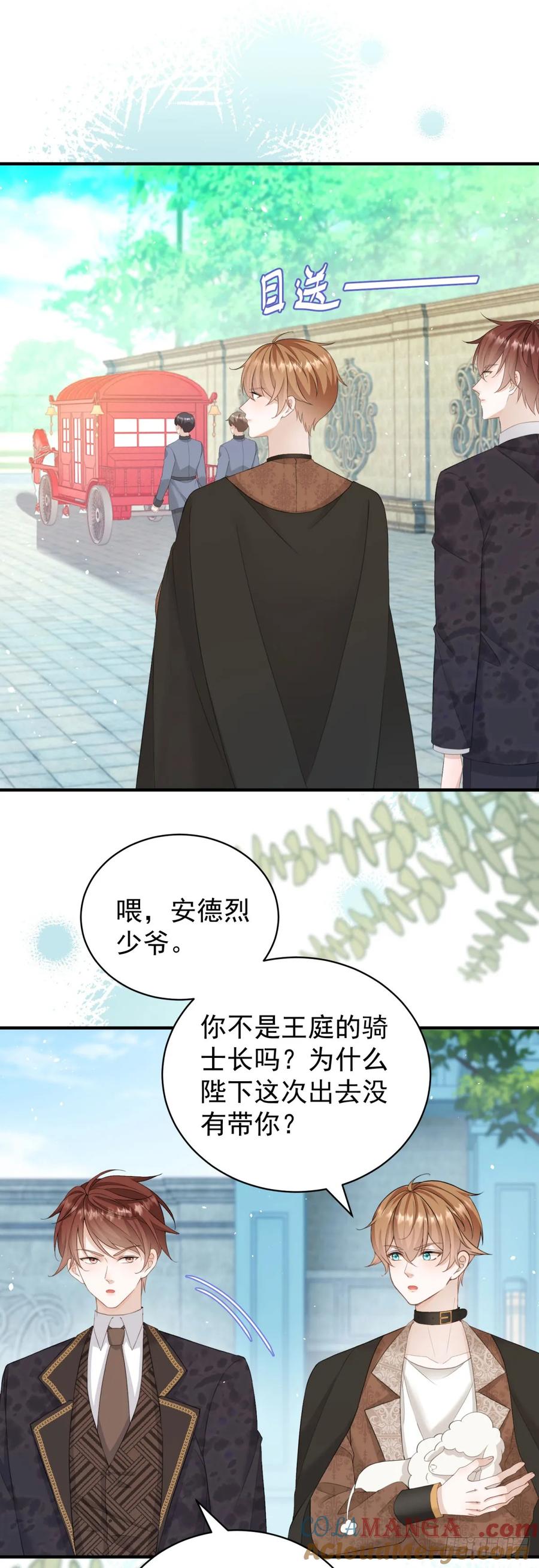 第40话 我想亲就亲，不行吗？-第40话