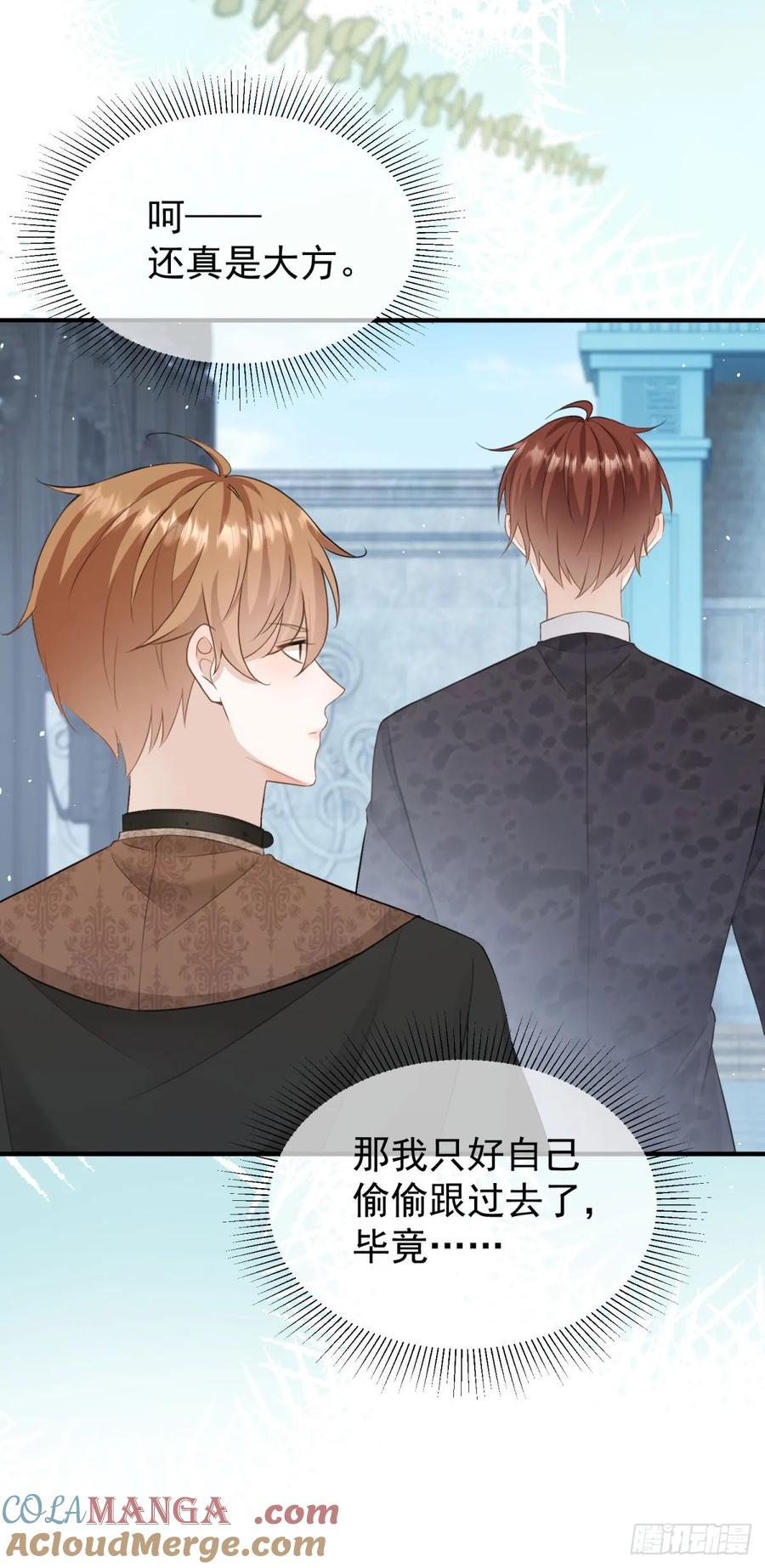 第40话 我想亲就亲，不行吗？-第40话