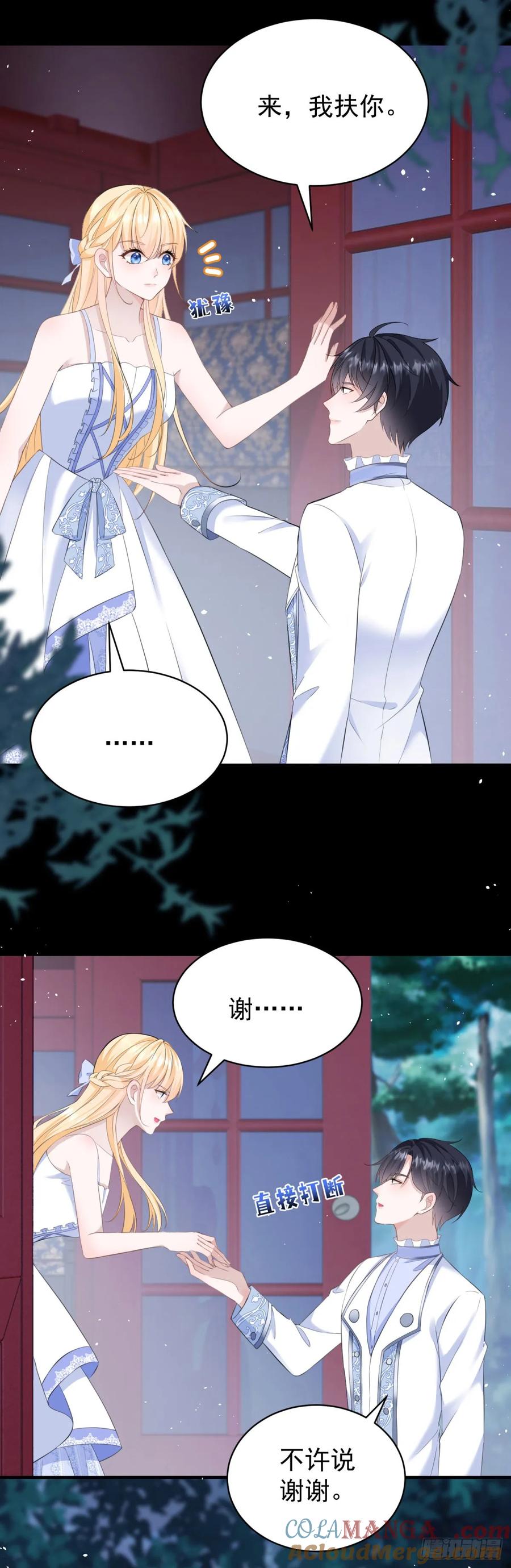 第40话 我想亲就亲，不行吗？-第40话