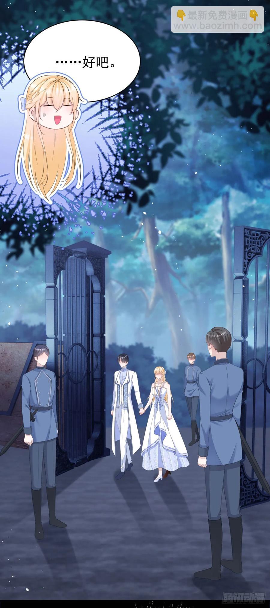 第40话 我想亲就亲，不行吗？-第40话