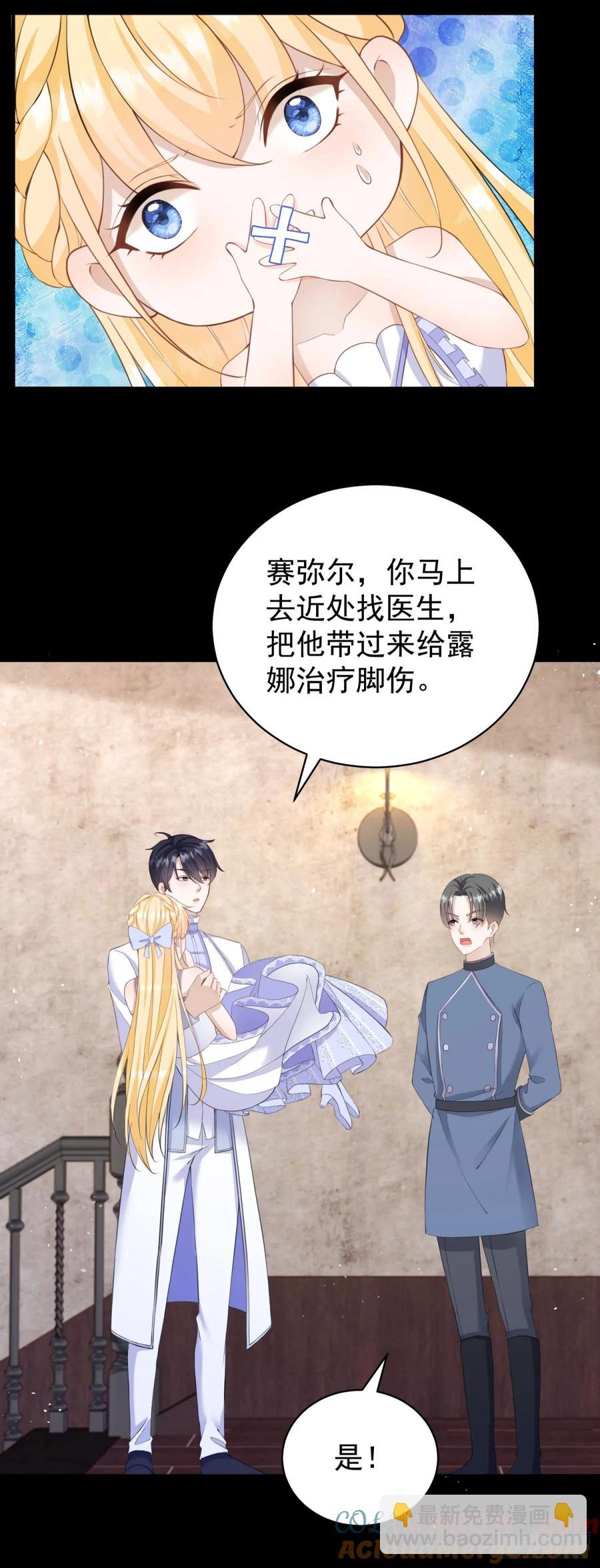 第41话 别乱动，不然疼的是你-第42话