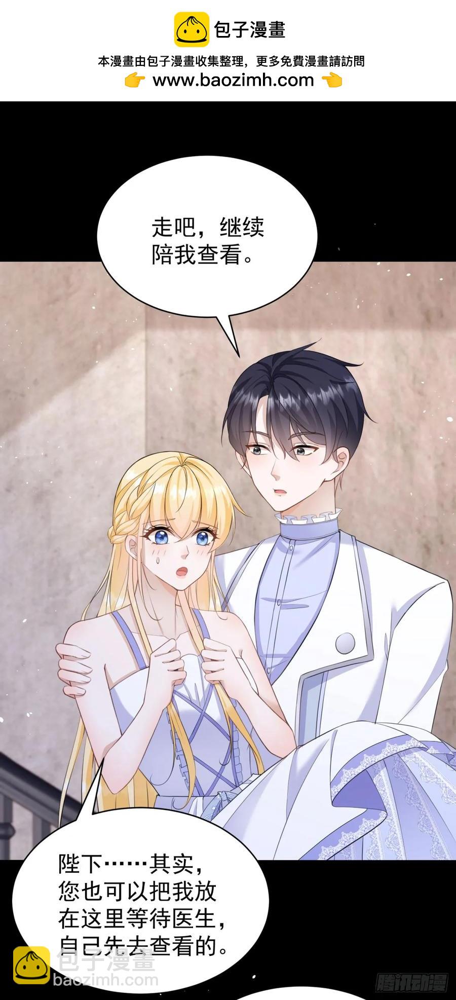 第41话 别乱动，不然疼的是你-第42话