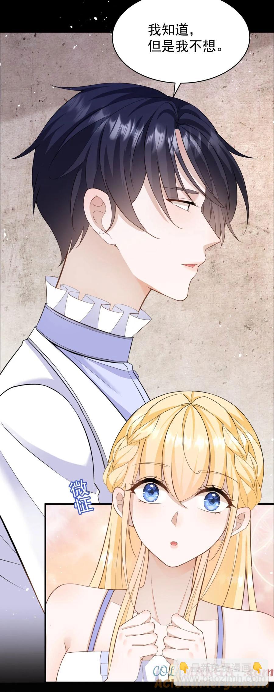 第41话 别乱动，不然疼的是你-第42话