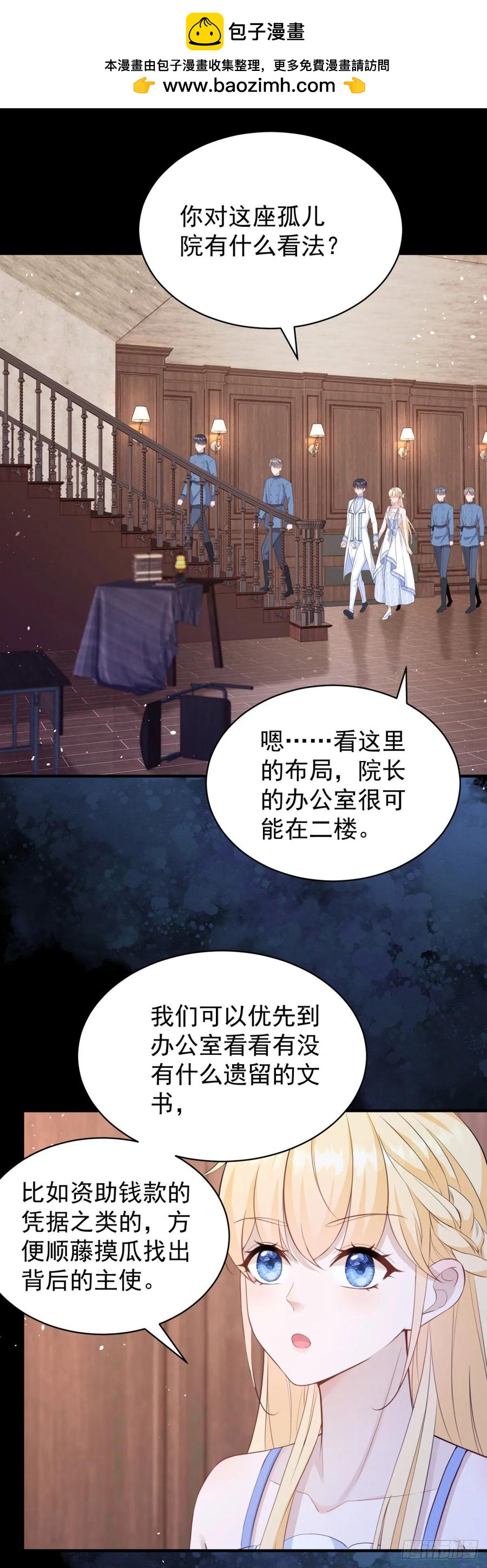 第41话 别乱动，不然疼的是你-第42话