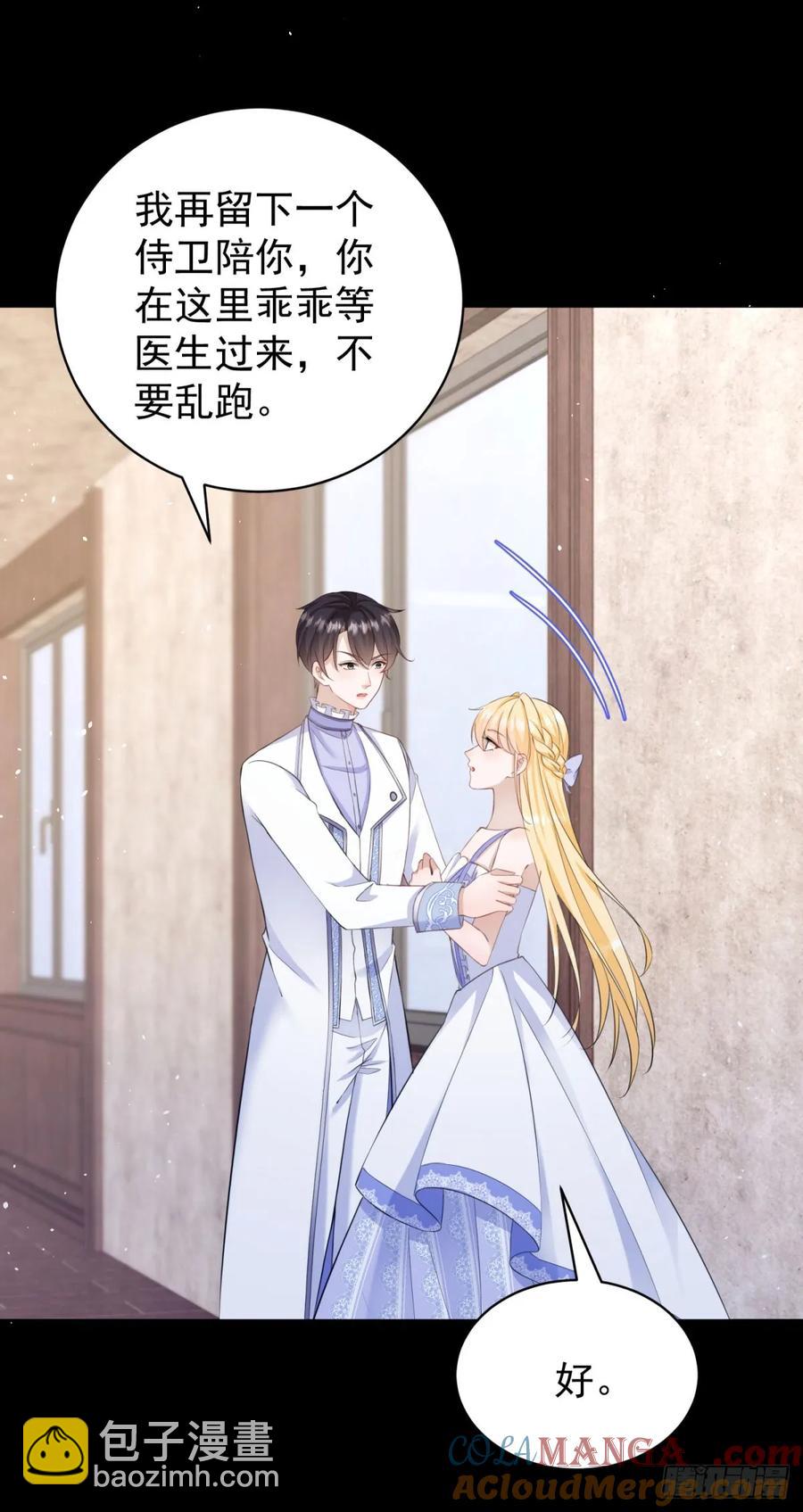 第41话 别乱动，不然疼的是你-第42话