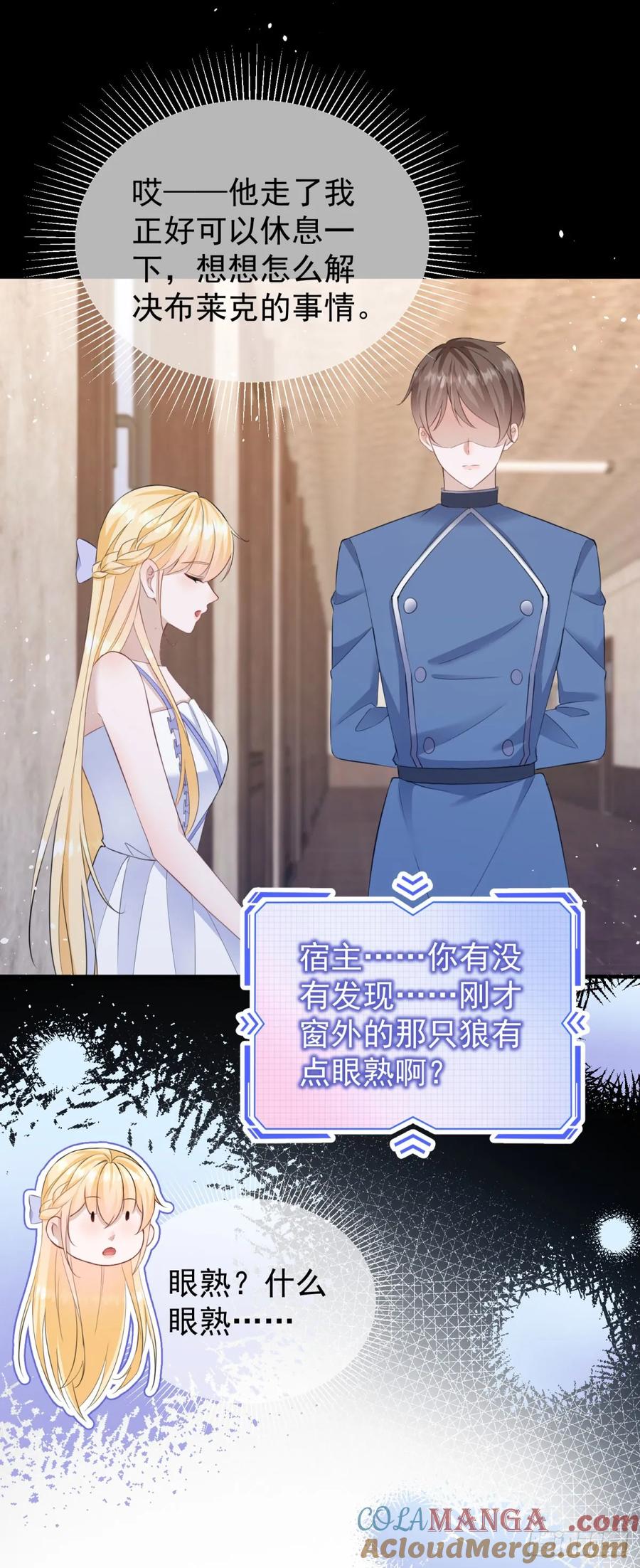 第41话 别乱动，不然疼的是你-第42话