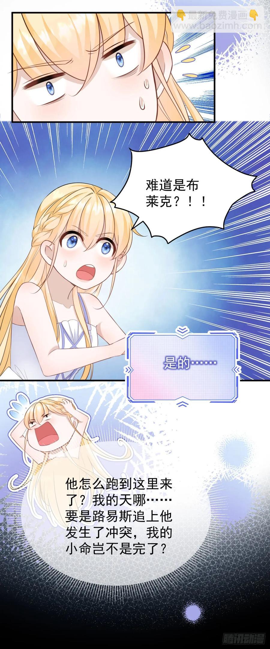 第41话 别乱动，不然疼的是你-第42话