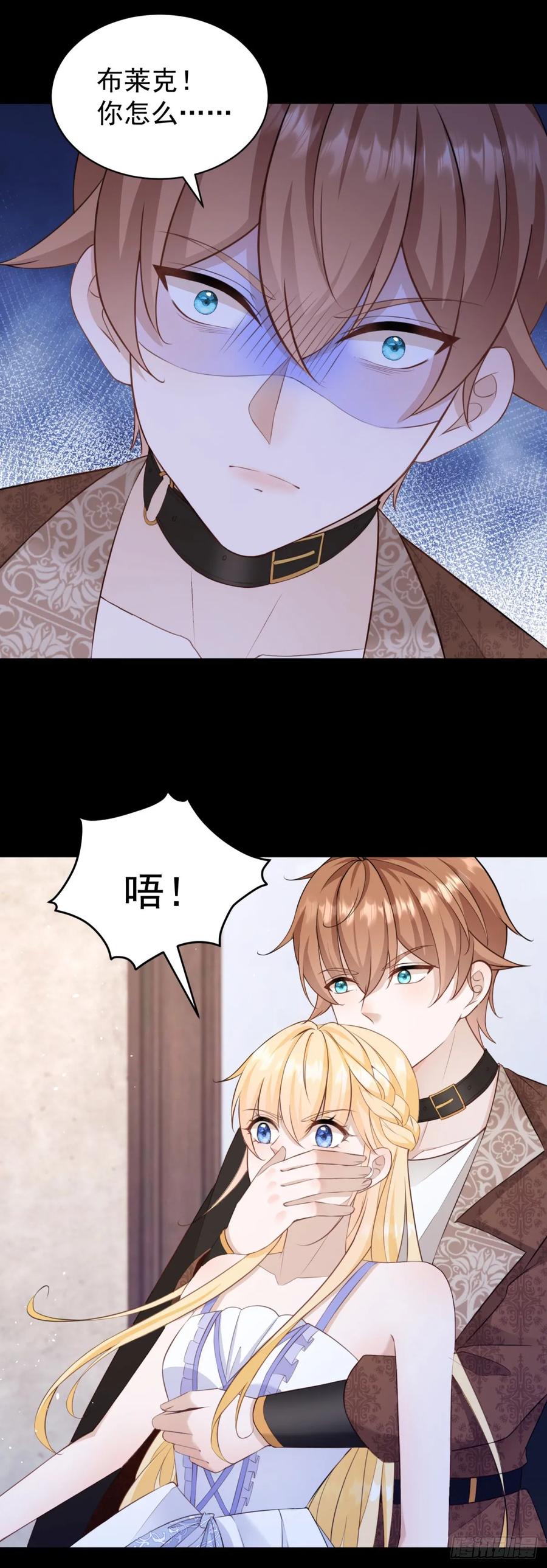 第41话 别乱动，不然疼的是你-第42话