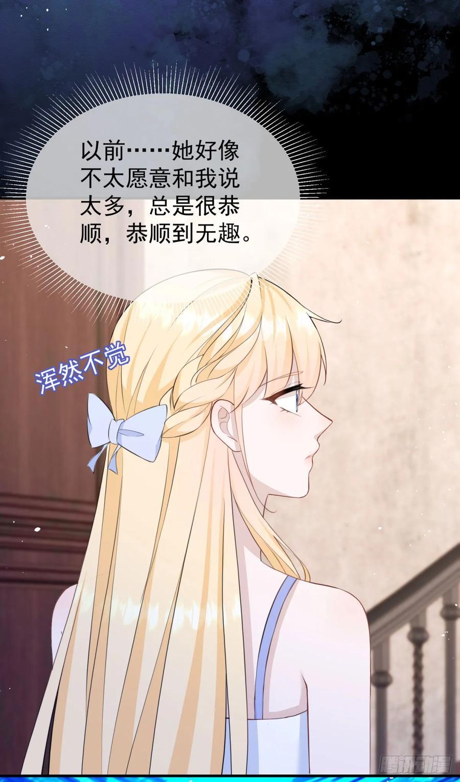 第41话 别乱动，不然疼的是你-第42话