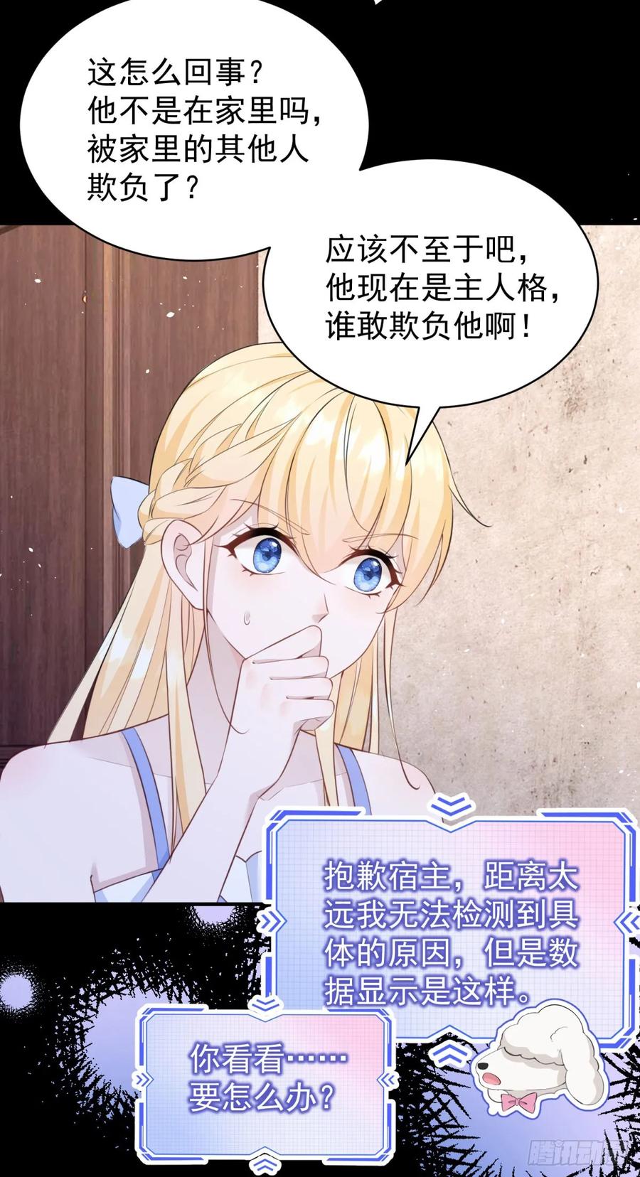 第41话 别乱动，不然疼的是你-第42话