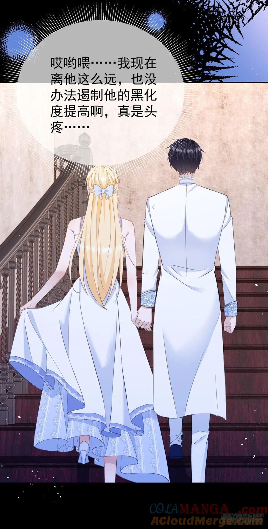 第41话 别乱动，不然疼的是你-第42话