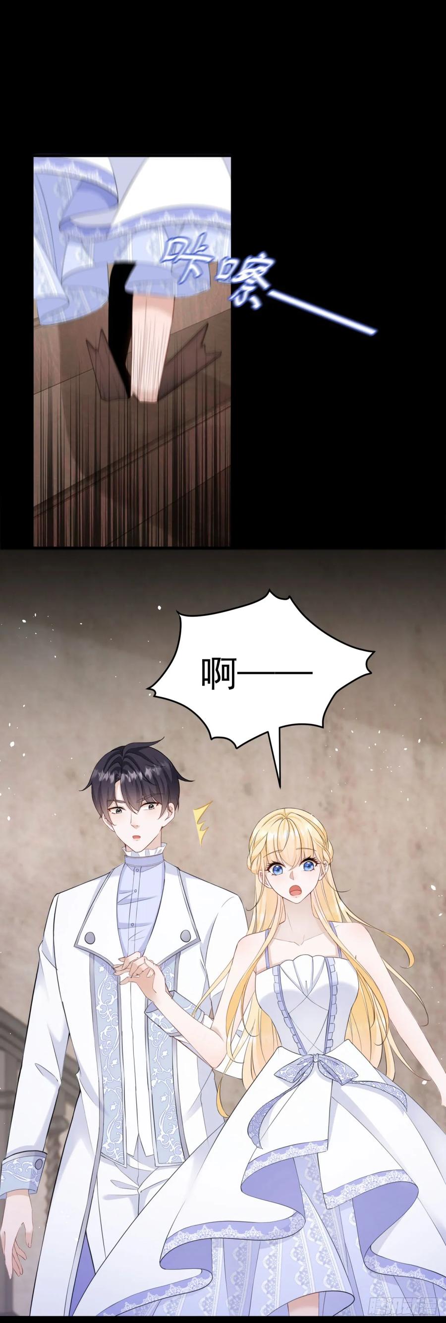 第41话 别乱动，不然疼的是你-第42话