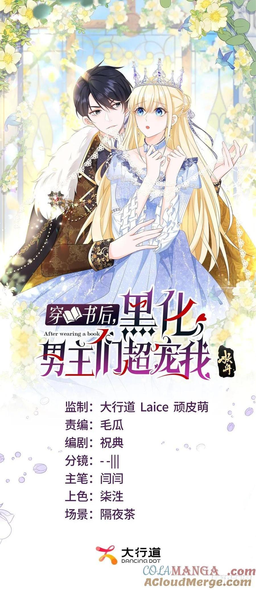 第44话 你跟我住一间房-第44话