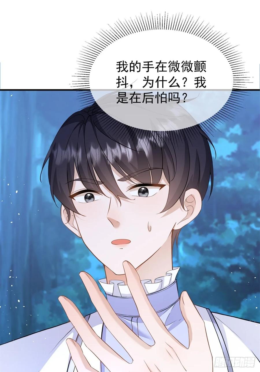 第44话 你跟我住一间房-第44话