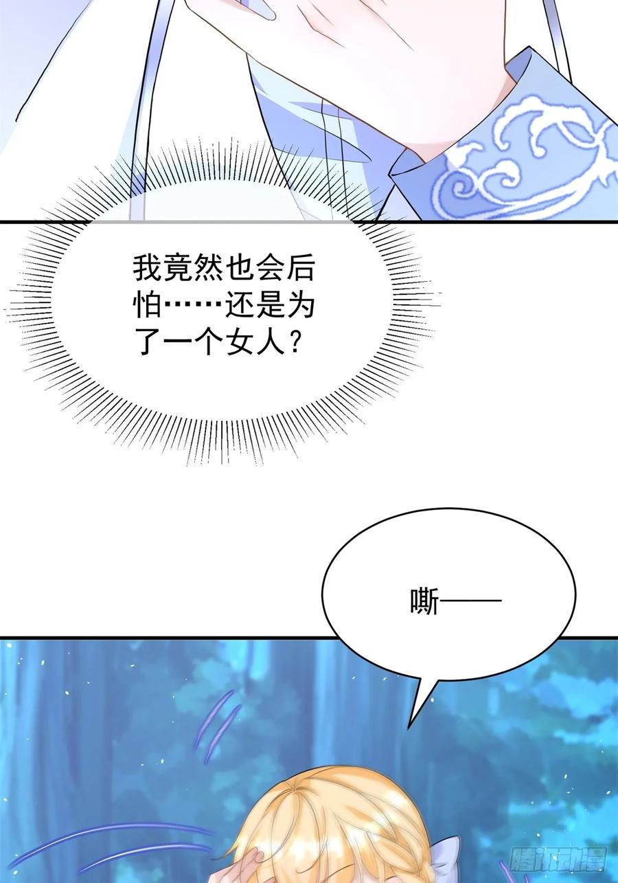 第44话 你跟我住一间房-第44话