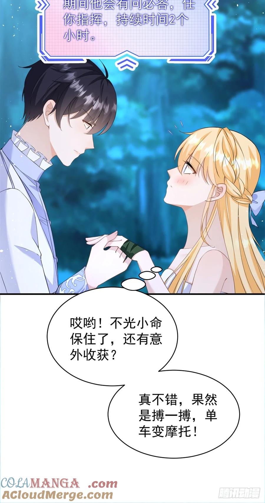 第44话 你跟我住一间房-第44话