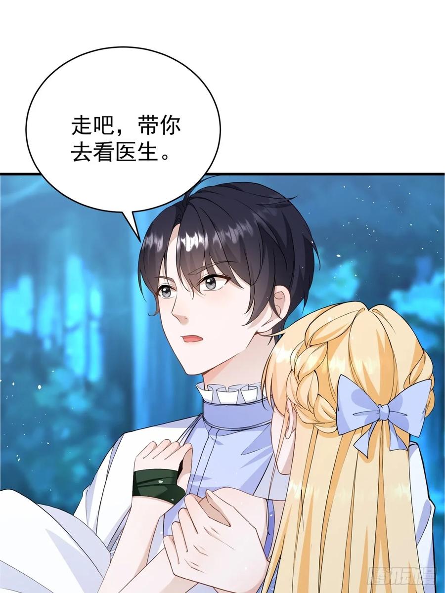 第44话 你跟我住一间房-第44话