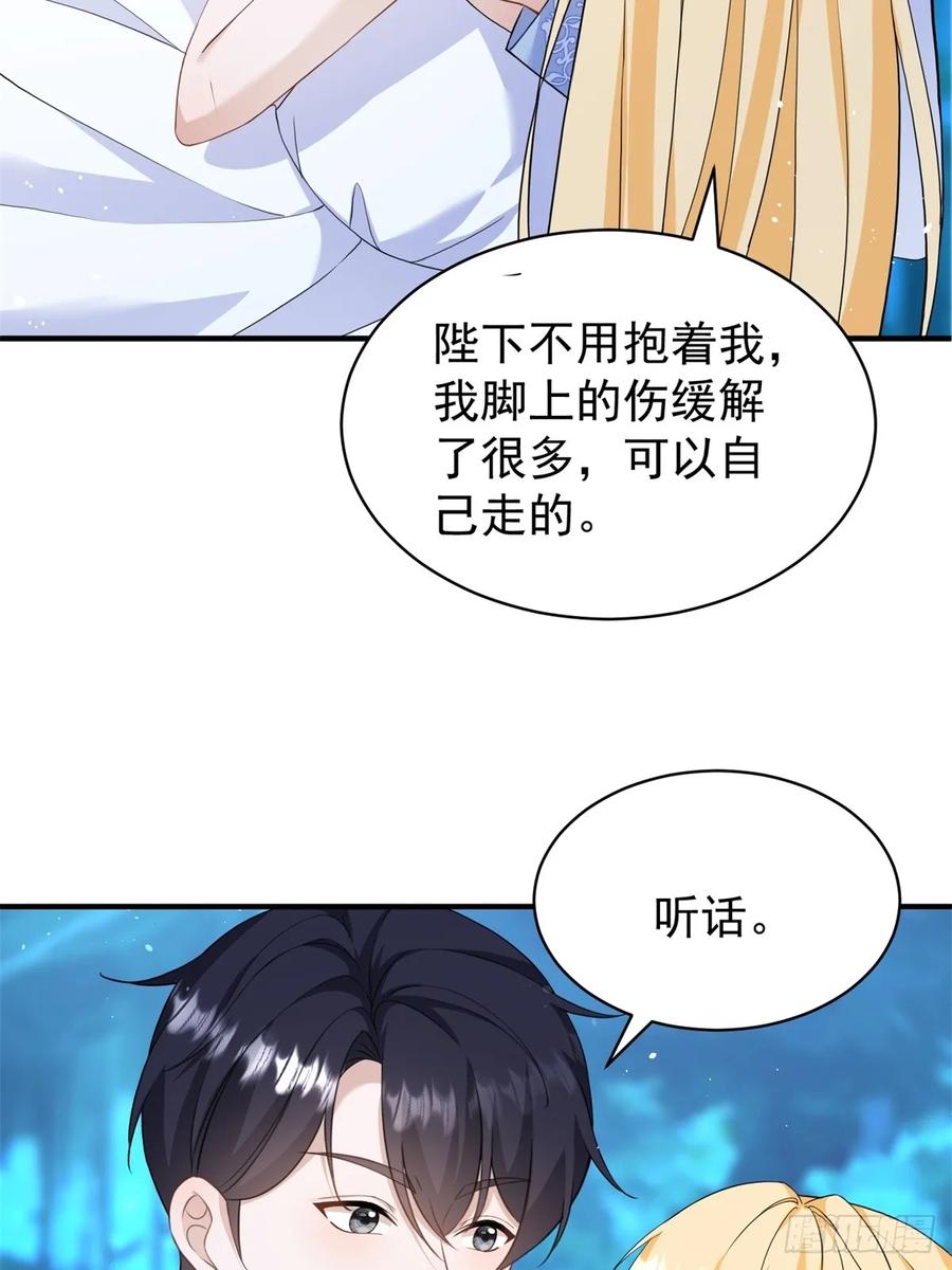 第44话 你跟我住一间房-第44话