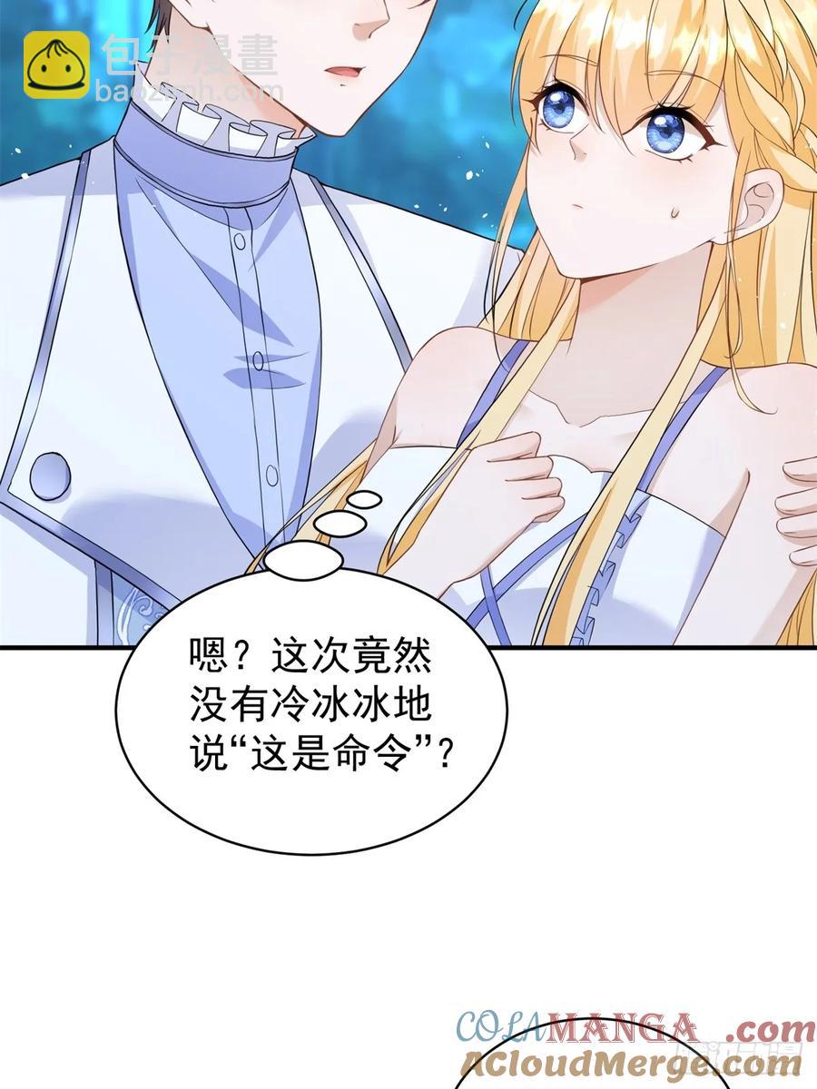 第44话 你跟我住一间房-第44话